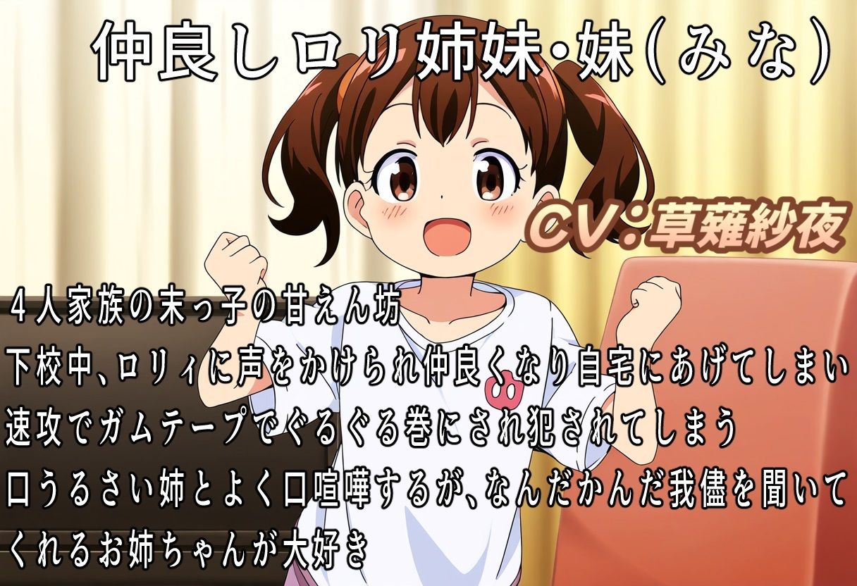 サンプル画像4:（総収録時間120分）汚辱転生2〜ロリ転生（竿付き）したから本気で犯る〜(おにぎり本舗) [d_496881]