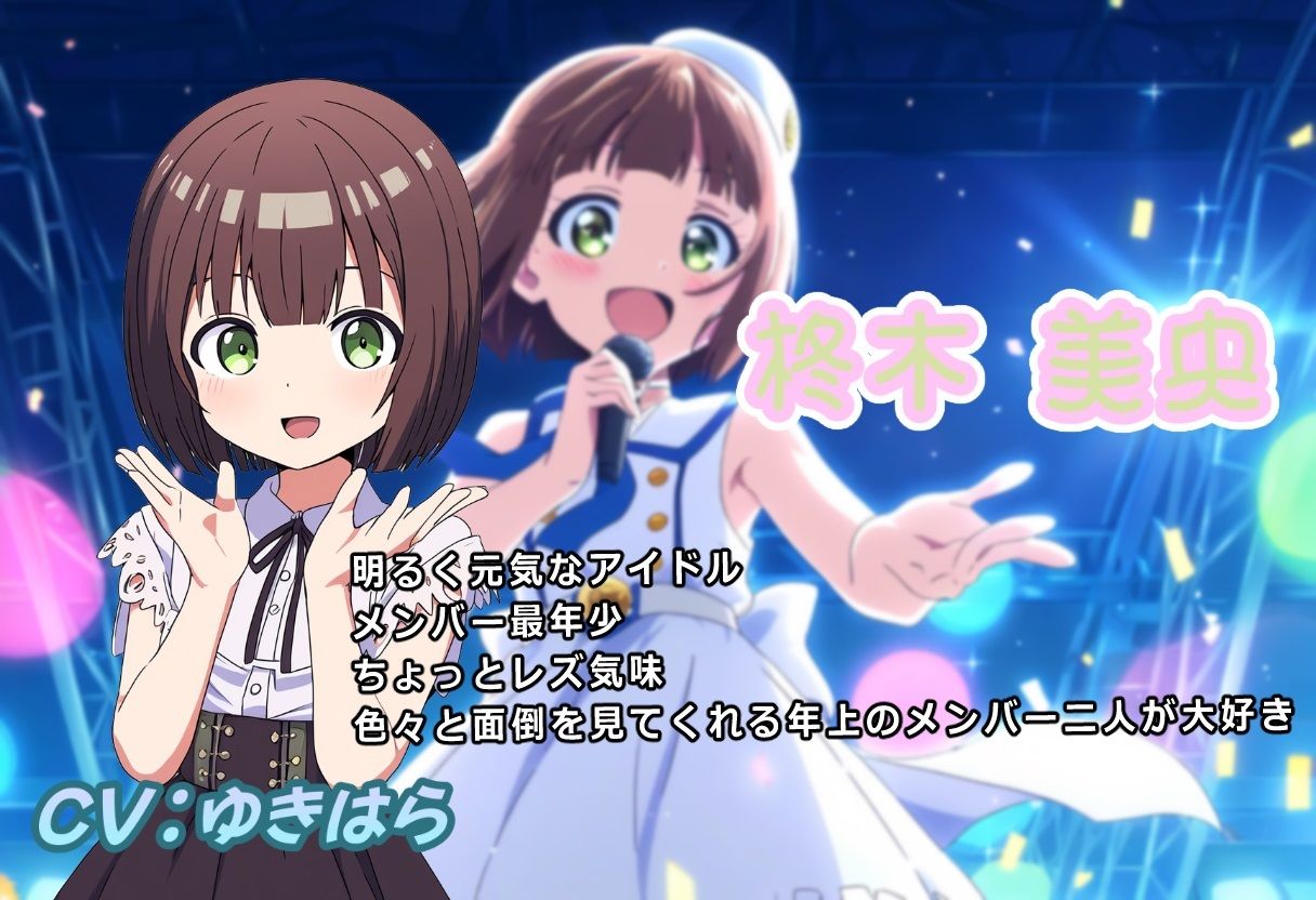 サンプル画像3:アイドルライブの代償〜最年少メンバー強●枕営業〜(おにぎり本舗) [d_496883]