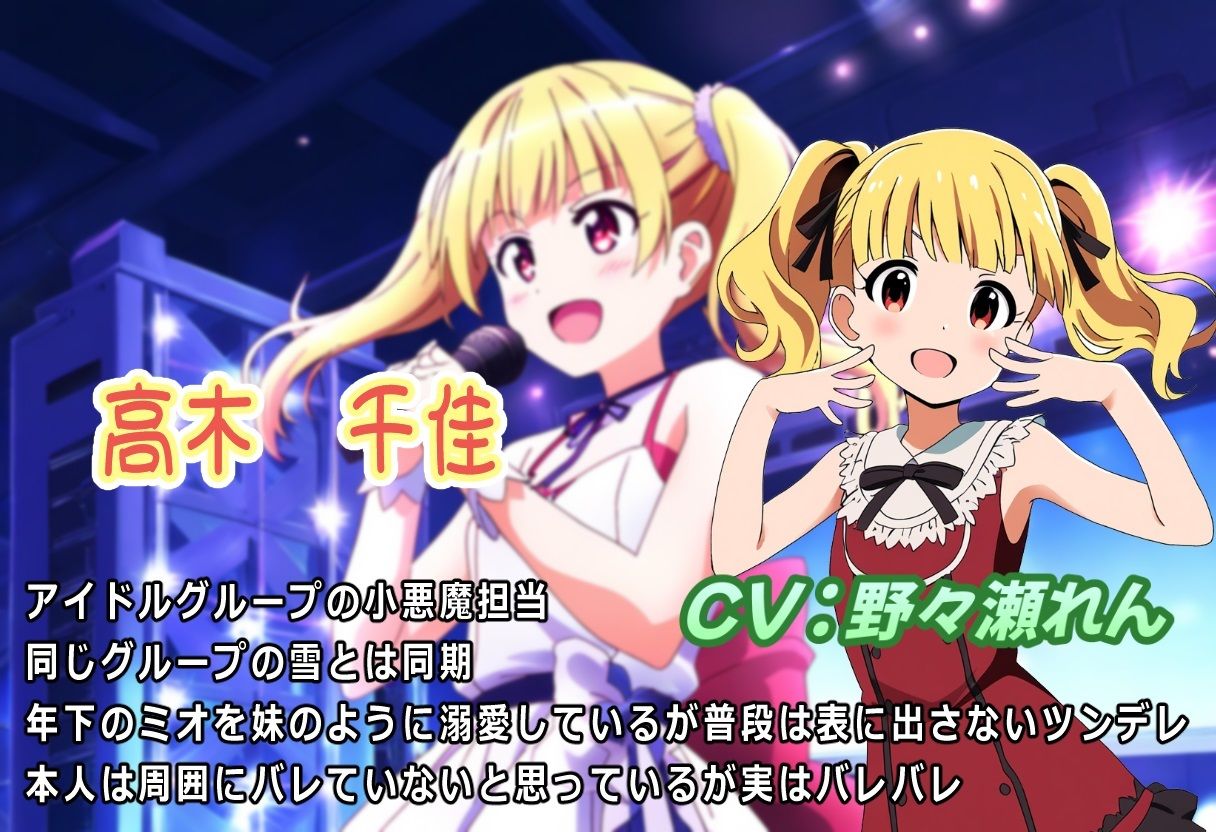 サンプル画像4:アイドルライブの代償〜最年少メンバー強●枕営業〜(おにぎり本舗) [d_496883]
