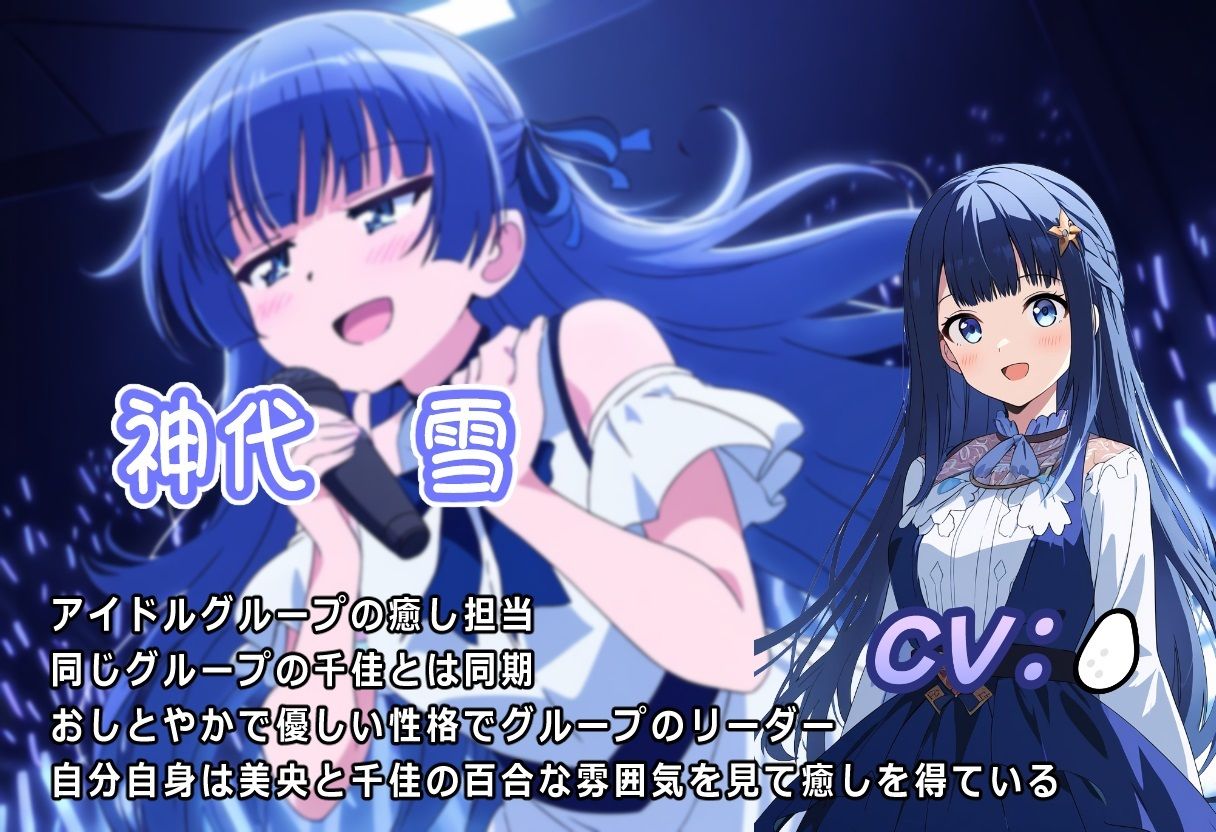 サンプル画像5:アイドルライブの代償〜最年少メンバー強●枕営業〜(おにぎり本舗) [d_496883]