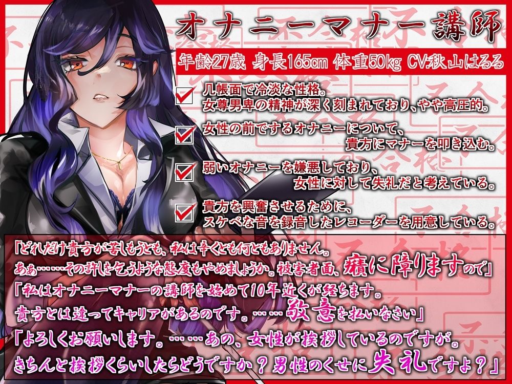 サンプル画像1:酷！オナニーマナー講習  冷淡な講師に採点されるオナサポゲーム(B-bishop) [d_496923]