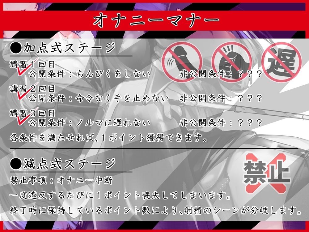 サンプル画像2:酷！オナニーマナー講習  冷淡な講師に採点されるオナサポゲーム(B-bishop) [d_496923]