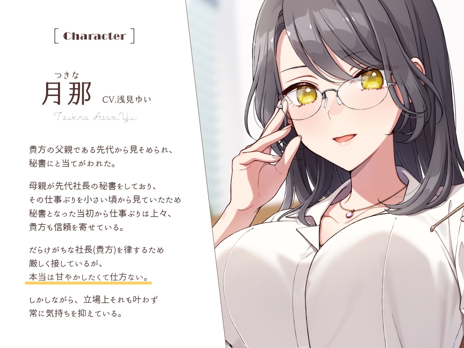 サンプル画像2:Cure Secretary〜クールな年下秘書はあなたを甘やかしたい〜(ディーブルスト) [d_497005]