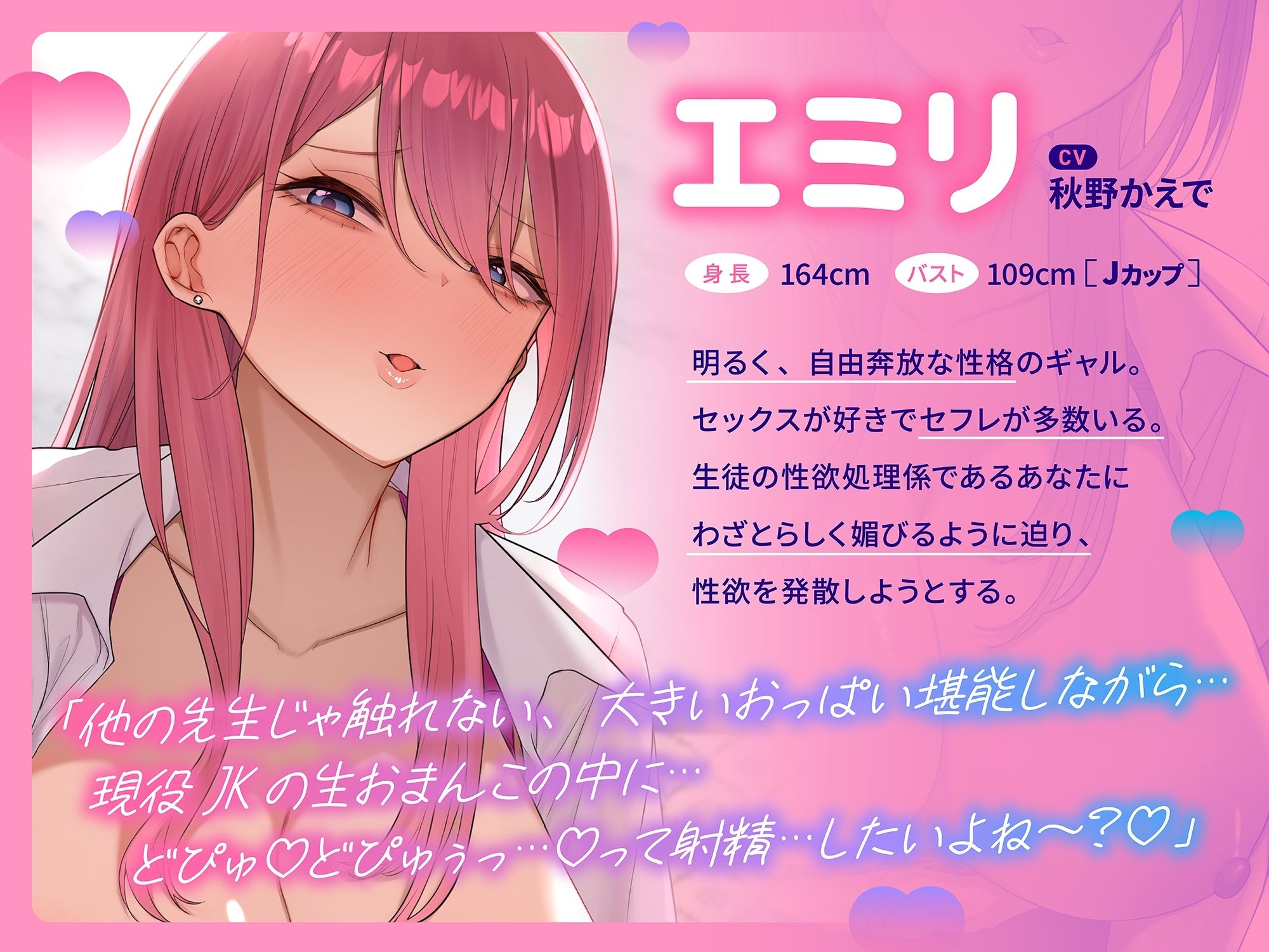 サンプル画像2:女子校の性欲処理係になった僕。〜性欲強めギャルJKと放課後オマンコ性活〜(アルカンジオル) [d_497023]