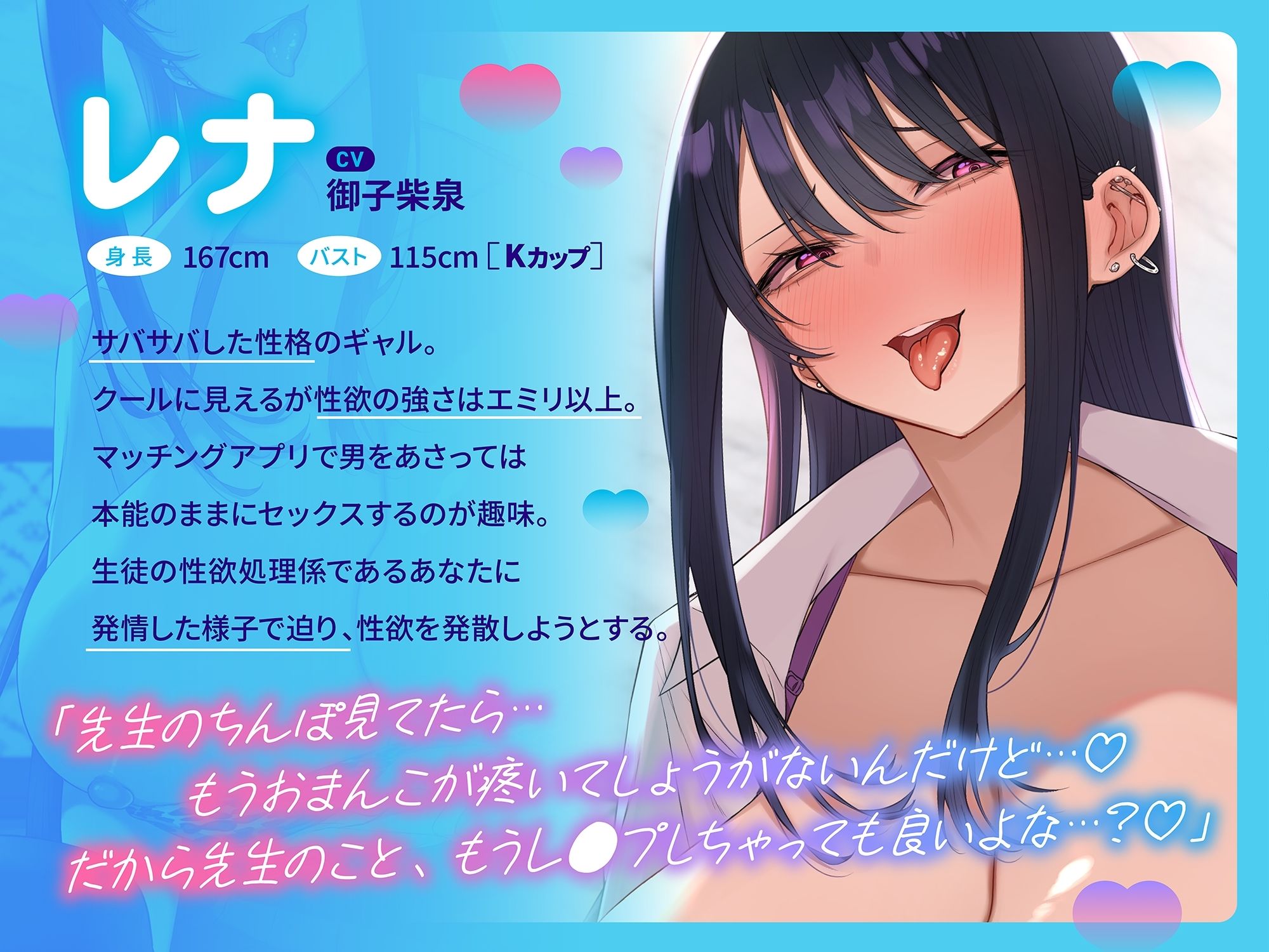 サンプル画像3:女子校の性欲処理係になった僕。〜性欲強めギャルJKと放課後オマンコ性活〜(アルカンジオル) [d_497023]