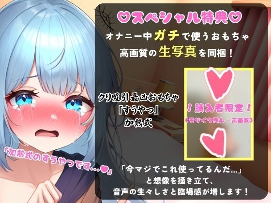 サンプル画像1:20才現役JD声優のだらだら下品オナニー実演！？かわいいほろ酔いふにゃふにゃ状態でクリ吸引→お下品ヘロヘロ夢中でオホおもらし！？【双葉すずね】(じつおな) [d_497053]