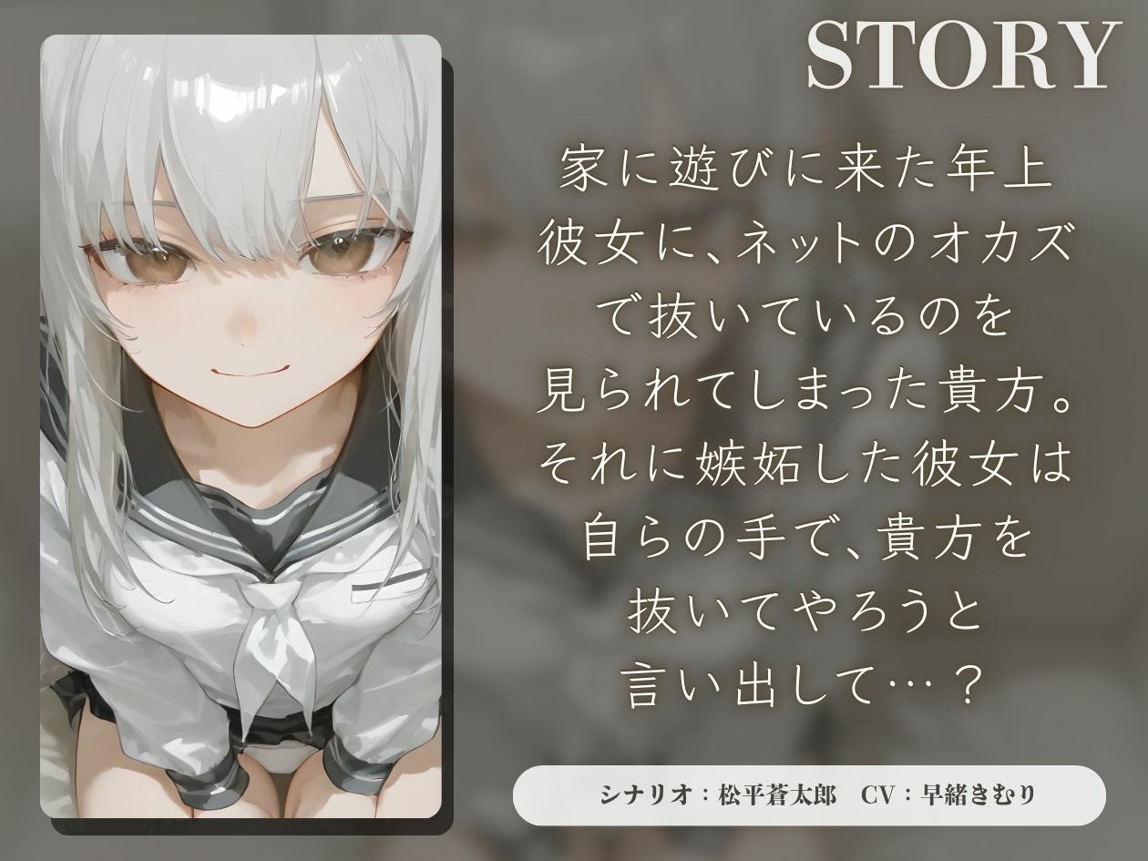 サンプル画像1:貧乳先輩彼女の甘々ご奉仕【KU100】(ほぼ毎日、妹に会える！) [d_497239]