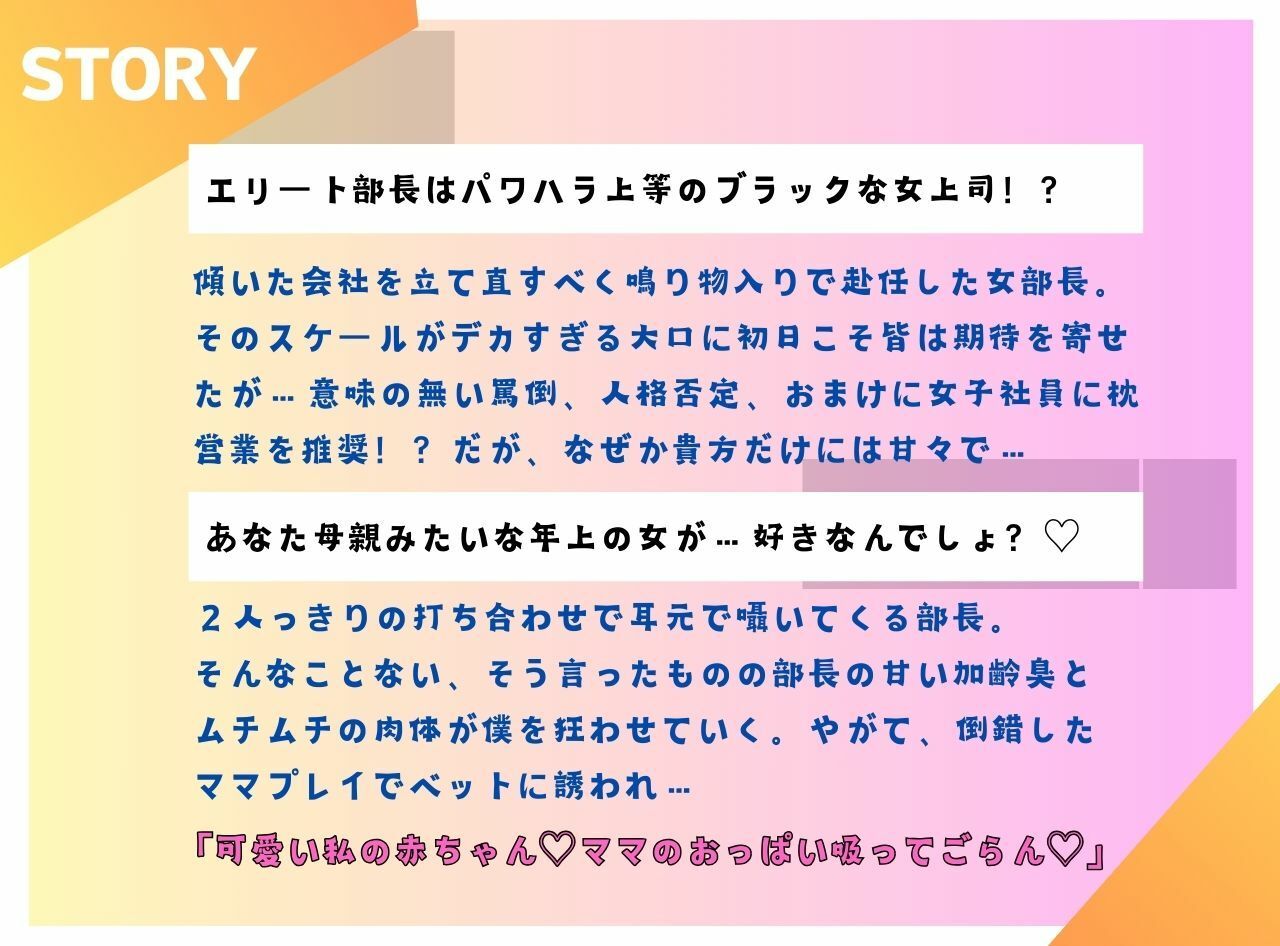 サンプル画像2:ブラックすぎる鬼ババア上司はなぜか僕にだけ優しい 加齢臭ぷんぷんのママプレイで甘やかされて(MILF BOOKS) [d_497641]