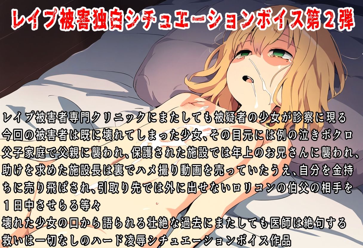 サンプル画像1:（本編90分）レ●プカウンセリング2〜壊れた少女編〜(おにぎり本舗) [d_497654]