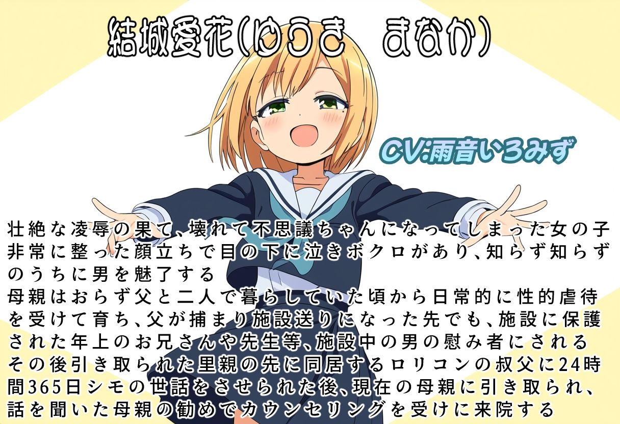 サンプル画像3:（本編90分）レ●プカウンセリング2〜壊れた少女編〜(おにぎり本舗) [d_497654]