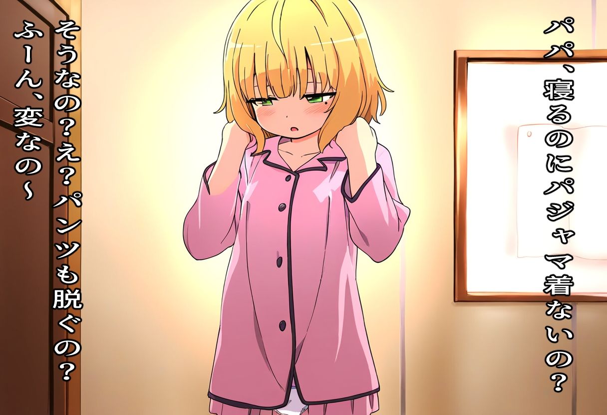 サンプル画像4:（本編90分）レ●プカウンセリング2〜壊れた少女編〜(おにぎり本舗) [d_497654]