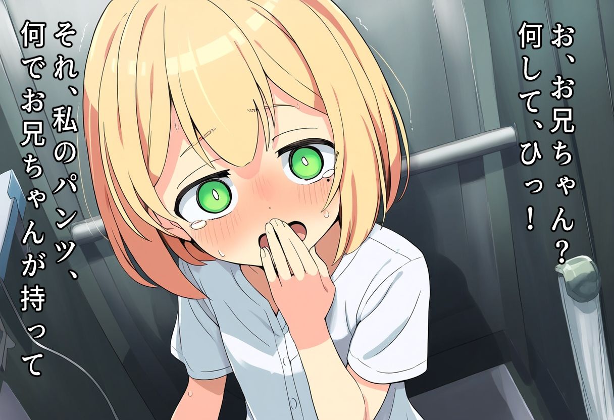 サンプル画像5:（本編90分）レ●プカウンセリング2〜壊れた少女編〜(おにぎり本舗) [d_497654]