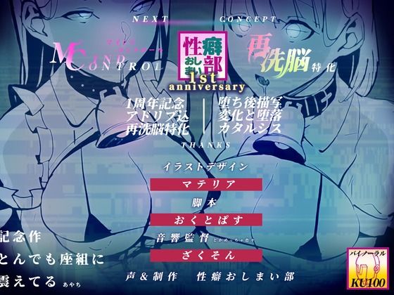 サンプル画像2:【KU100使用】Re:洗脳調教ー催●アプリで人格書き換え♪ 洗脳上書きってとっても気持ちいいですご主人様ー(性癖おしまい部) [d_497722]