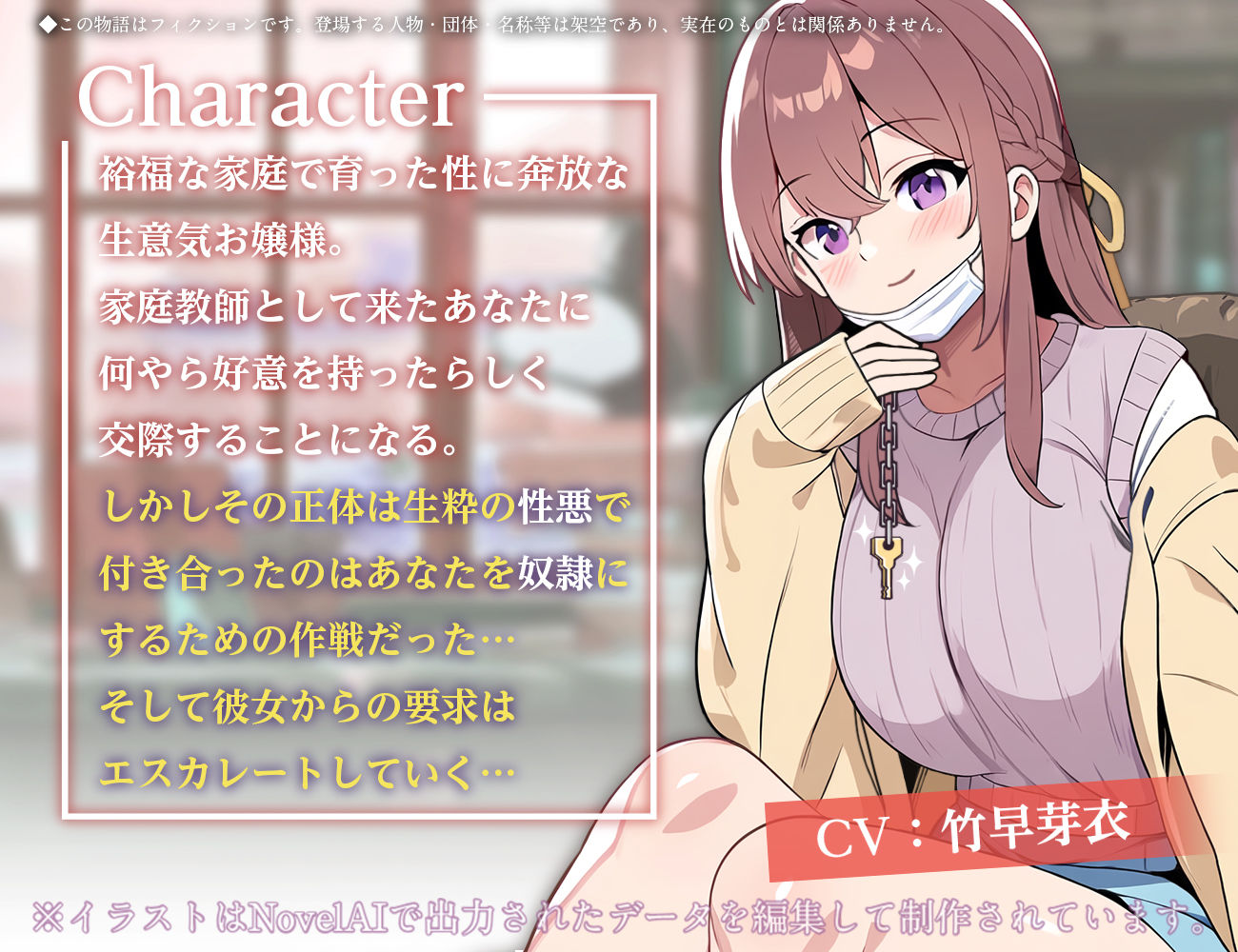 サンプル画像2:家庭教師先の教え子JKにされる射精管理(はるさめ屋) [d_497960]