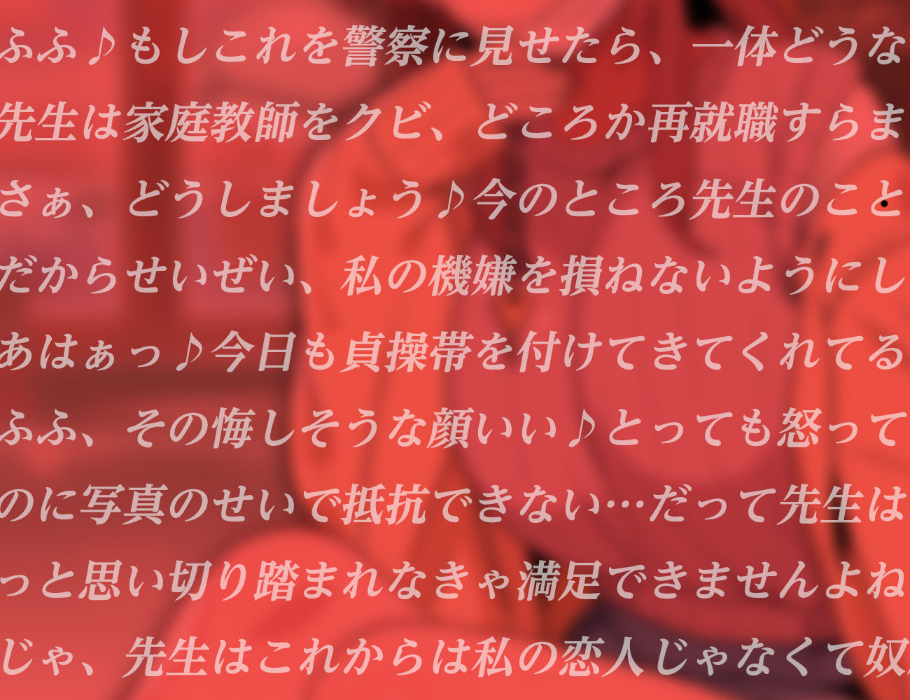 サンプル画像5:家庭教師先の教え子JKにされる射精管理(はるさめ屋) [d_497960]
