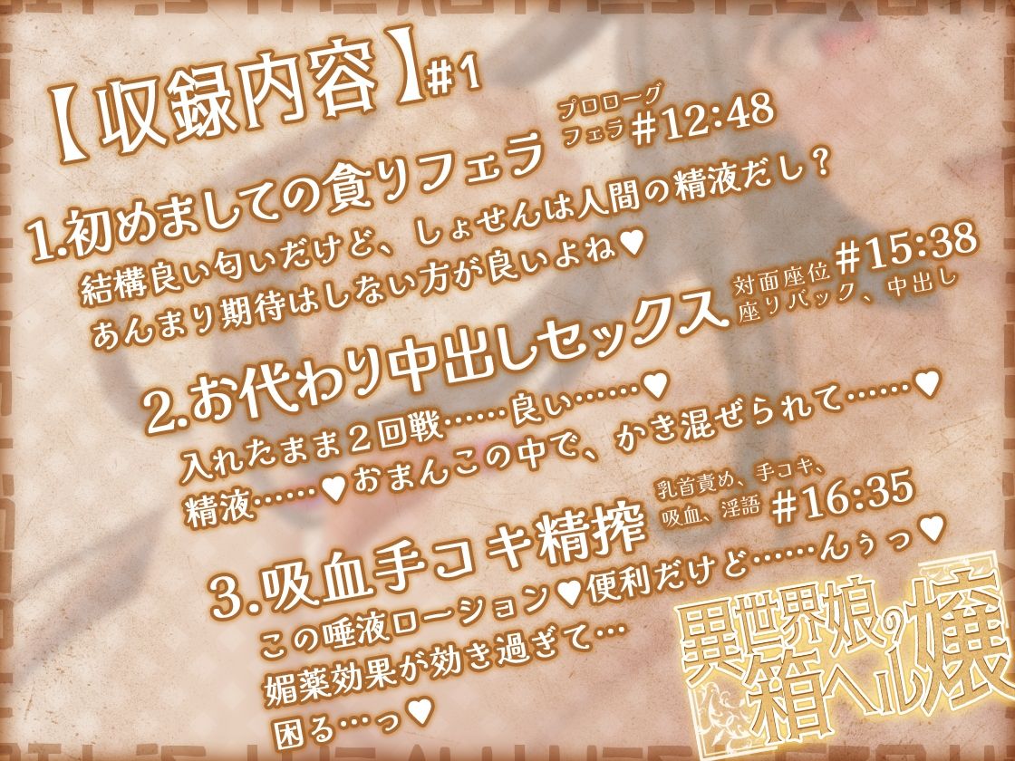 サンプル画像4:【KU100】異世界娘の箱ヘル嬢〜精力不足のヴァンパイアが血と精液を搾り尽くします(ファウナス) [d_498014]