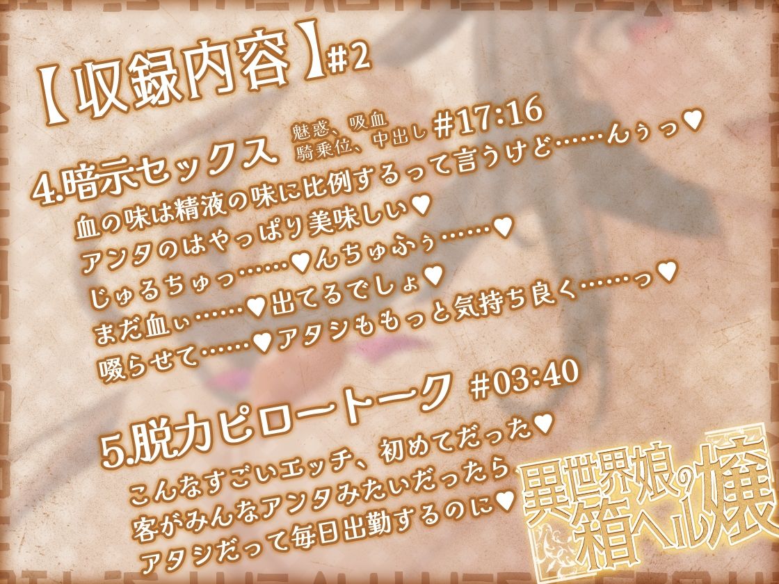 サンプル画像5:【KU100】異世界娘の箱ヘル嬢〜精力不足のヴァンパイアが血と精液を搾り尽くします(ファウナス) [d_498014]