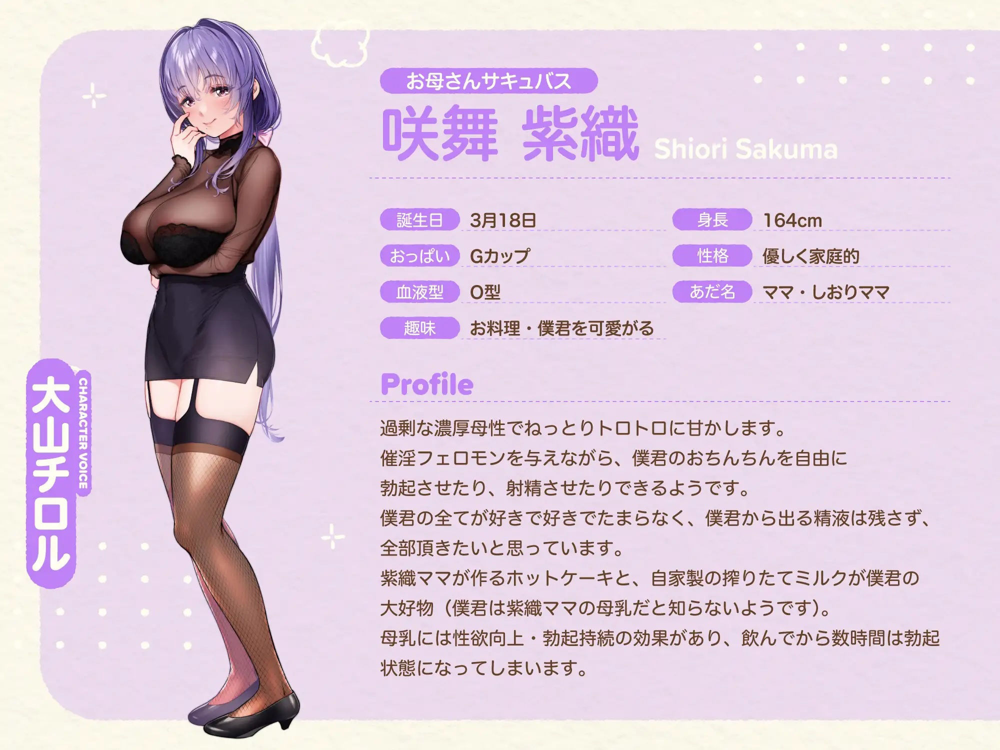 サンプル画像3:【たっぷり3時間】サキュバスホームステイ 今日はママとずぅ〜っと一緒 お射精いっぱいイチャらぶデート編(Ogre illust) [d_498133]