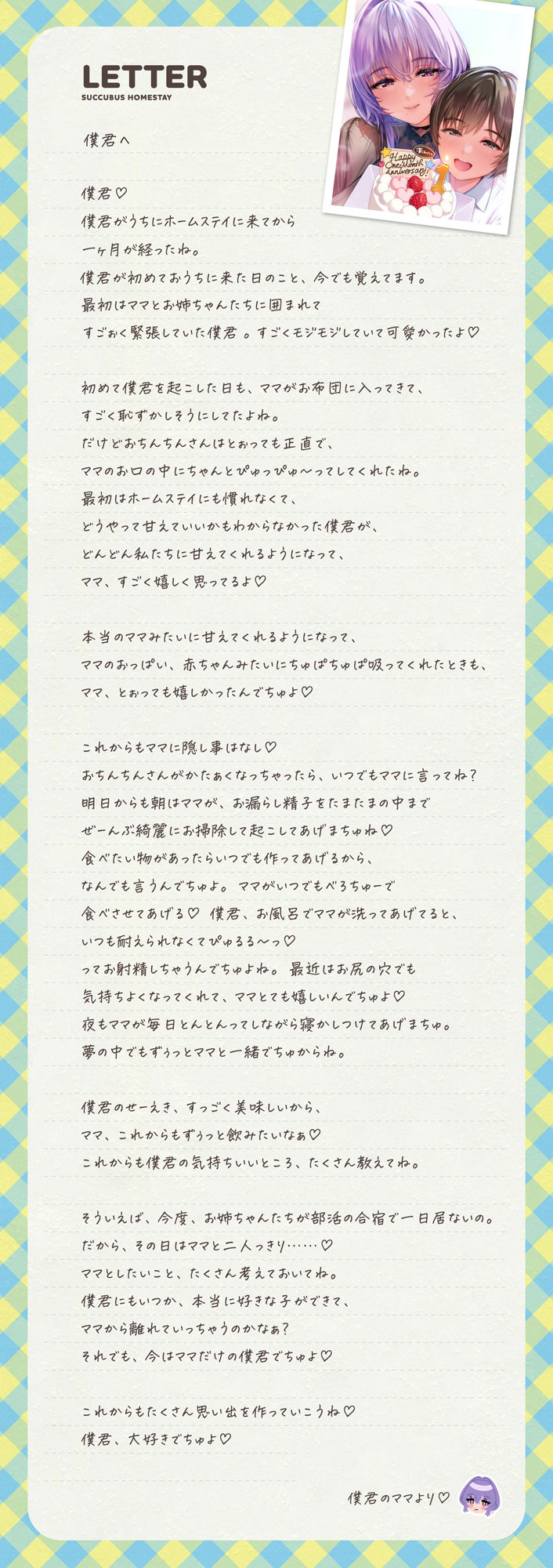 サンプル画像6:【たっぷり3時間】サキュバスホームステイ 今日はママとずぅ〜っと一緒 お射精いっぱいイチャらぶデート編(Ogre illust) [d_498133]