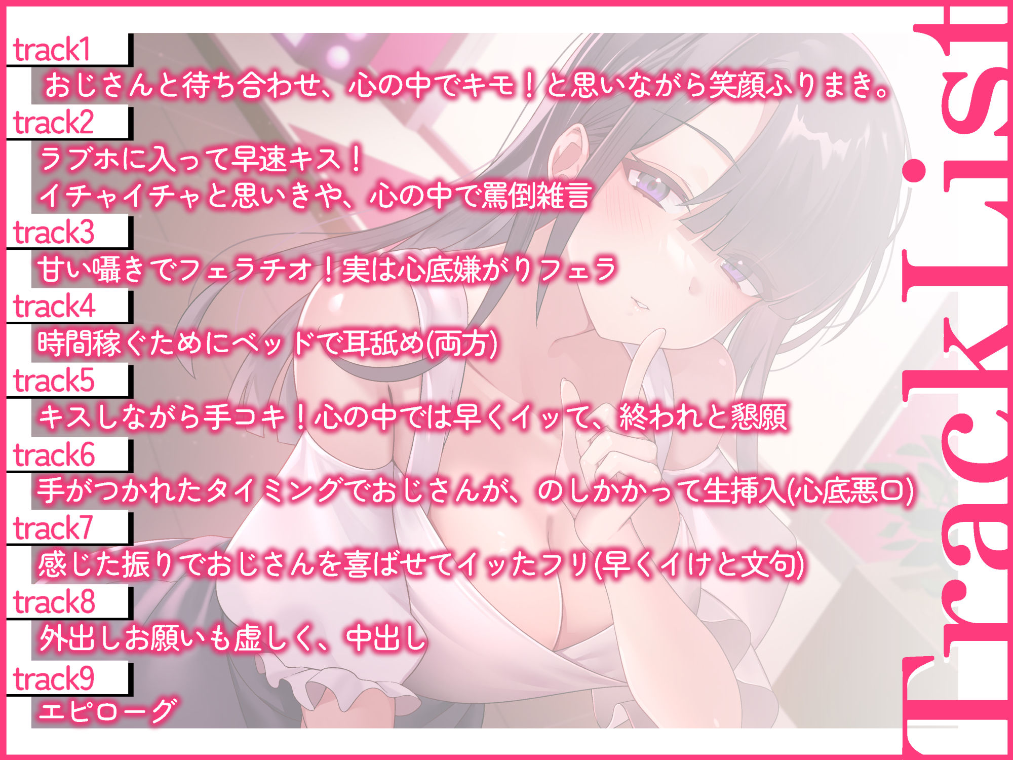 サンプル画像2:女子大生の裏の顔〜おじさん相手にパパ活なんてみーんなやってるよ？〜(アオハルすぷりっと) [d_498345]