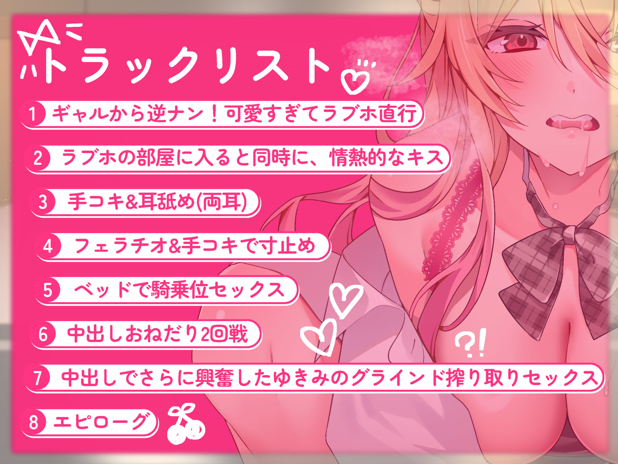 サンプル画像3:ギャルナン〜即ハボギャルにラブホで中出し三昧〜(アオハルすぷりっと) [d_498353]