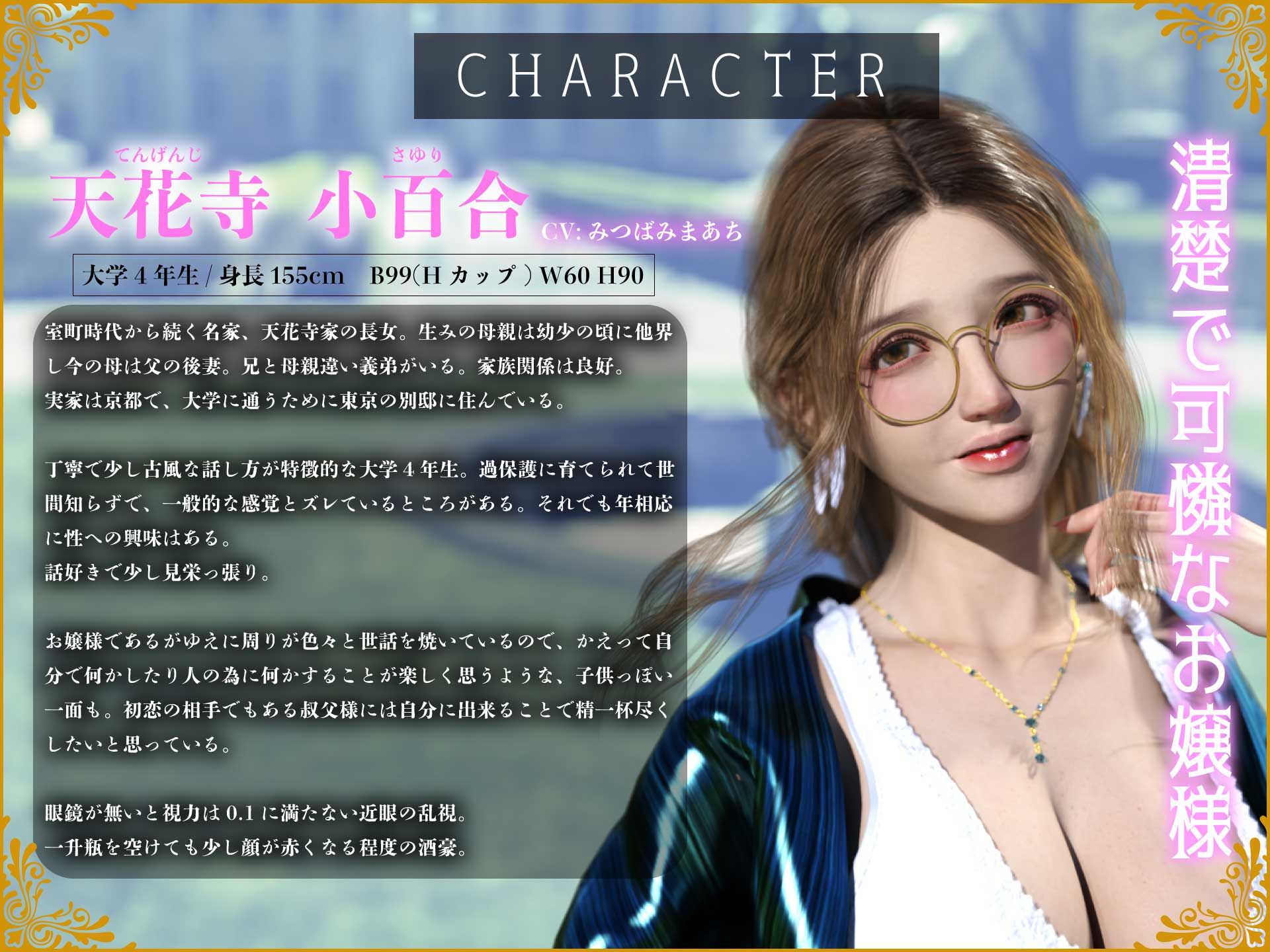 サンプル画像2:初恋は3回 〜パパ活で初恋を叶える恥ずかしがり屋な清楚お嬢様とケツ穴願望を叶える巨根中年叔父様〜(エトオト) [d_498407]