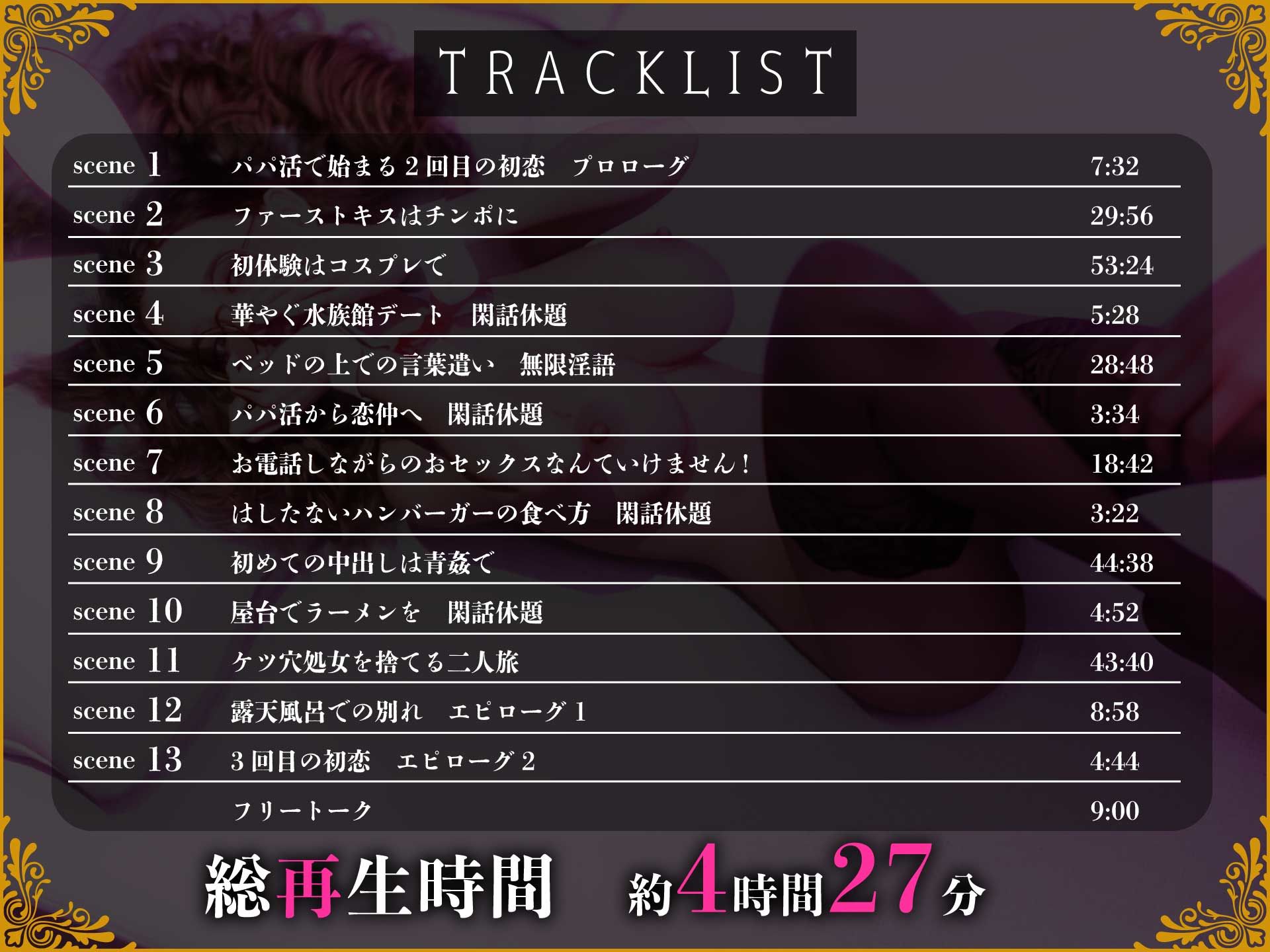 サンプル画像5:初恋は3回 〜パパ活で初恋を叶える恥ずかしがり屋な清楚お嬢様とケツ穴願望を叶える巨根中年叔父様〜(エトオト) [d_498407]