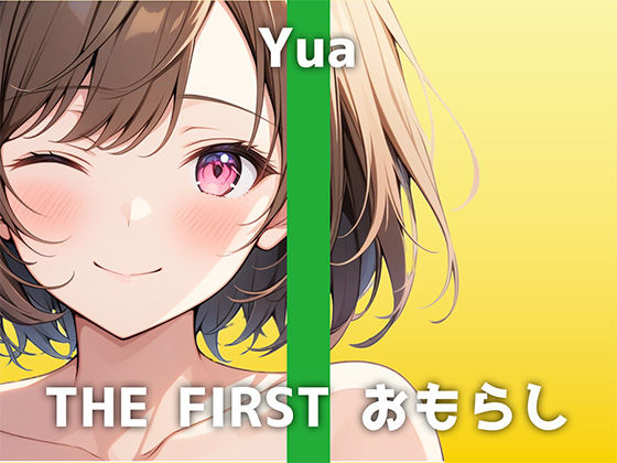 サンプル画像1:【ウエイトレスの生おしっこ】「我慢できない…ああ出ちゃう」始まる前からちょっと漏らしてしまったユアさん。大量おしっこ＆オナニーがH過ぎて大興奮の音声でした(でぃすとぴあ) [d_498412]