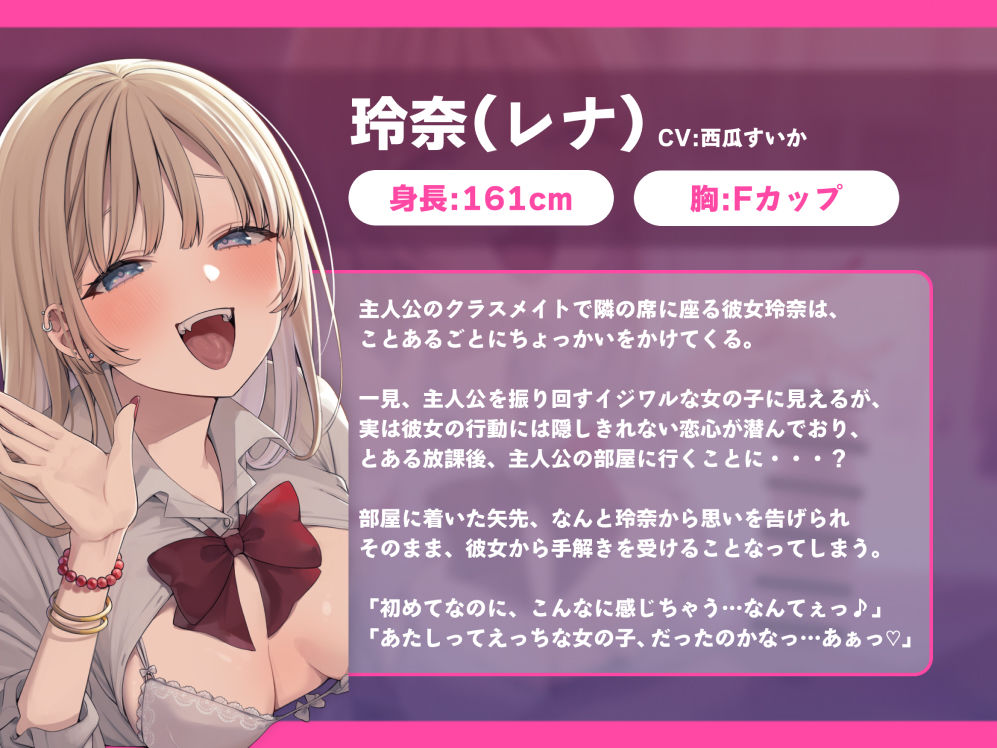 サンプル画像1:生意気ギャルとあまあま恋人えっち！？〜放課後のイチャとろ濃厚セックス〜(ついんずstudio) [d_498462]