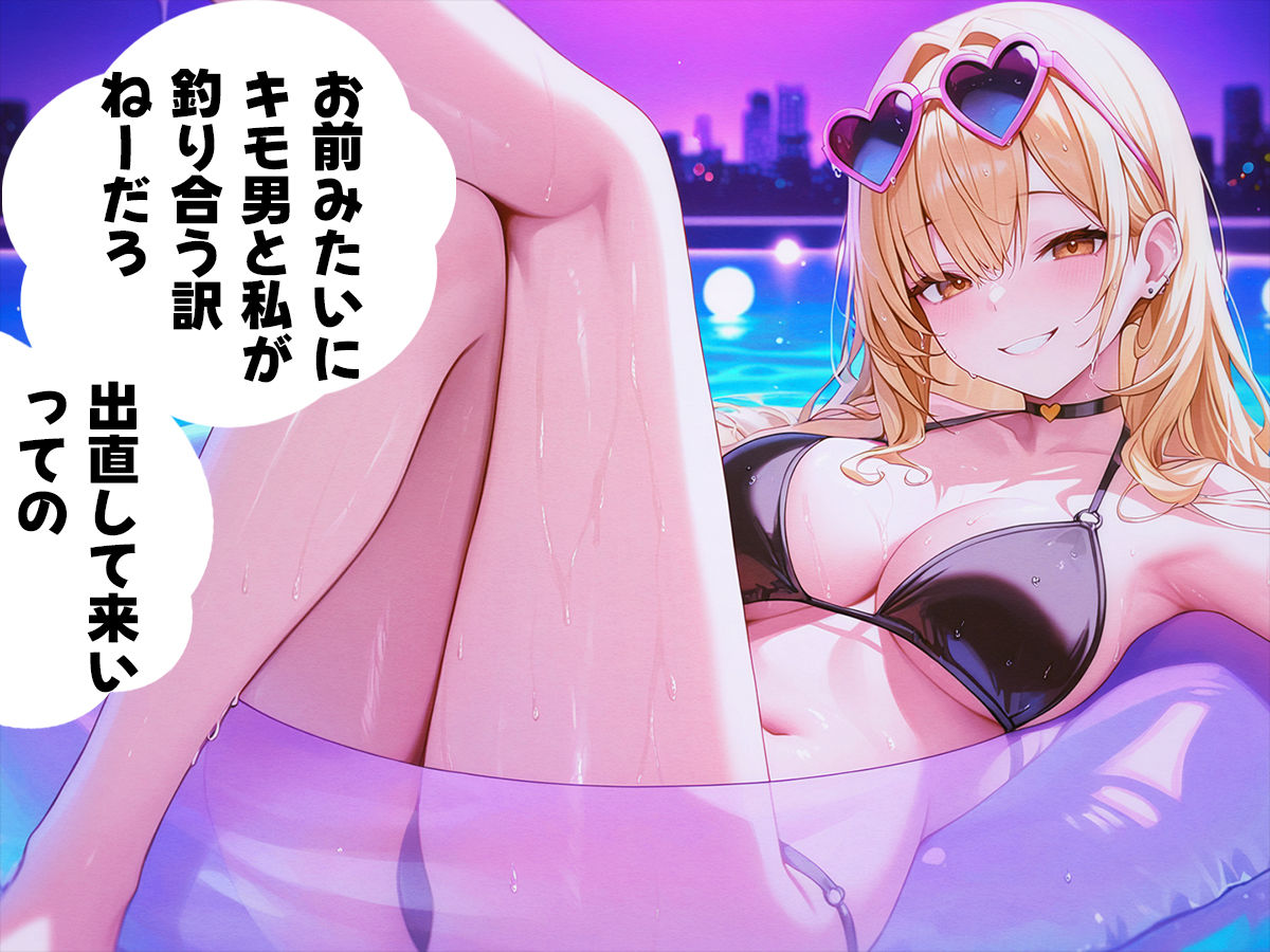 サンプル画像1:ナイトプールで浮輪にハマって身動き取れないギャルに痴●レ●プ【壁尻ワールド】(壁尻ワールド) [d_498636]