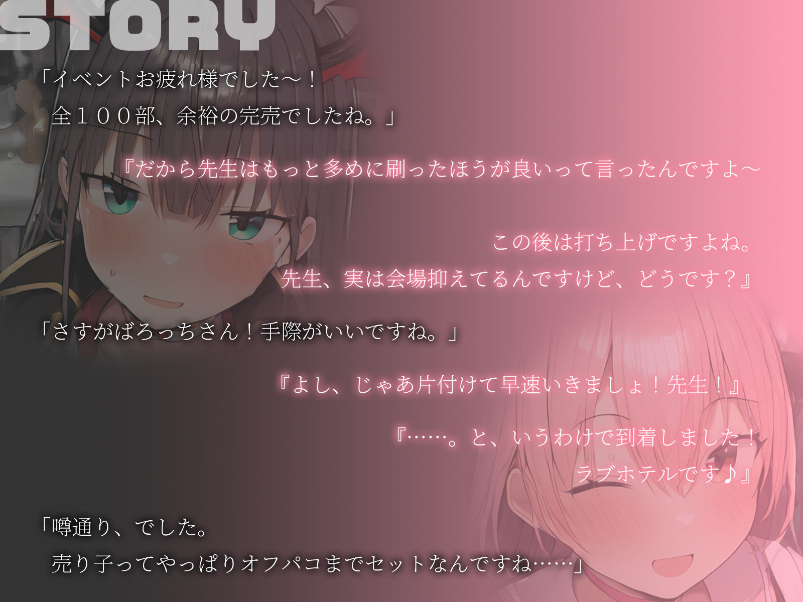 サンプル画像2:【KU100】即売会終了後に学生売り子に誘われて……オフパコ3P♪(ハーレムプレイ) [d_498652]