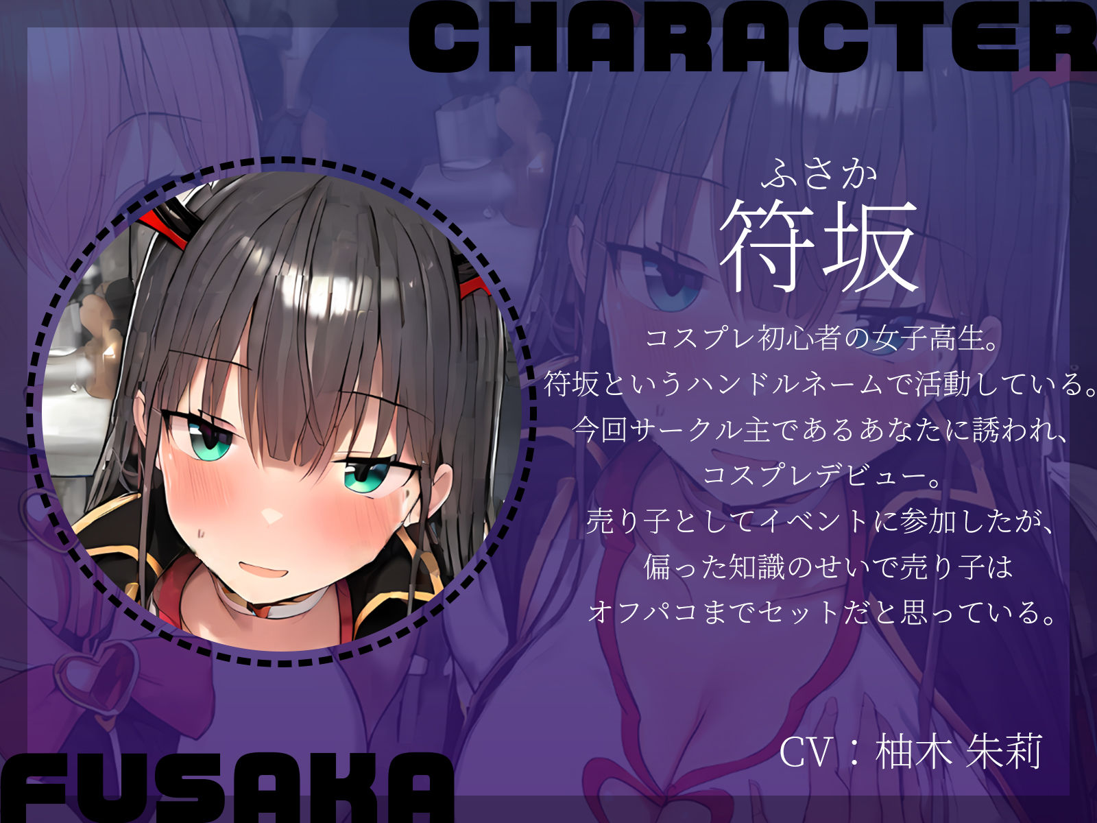 サンプル画像3:【KU100】即売会終了後に学生売り子に誘われて……オフパコ3P♪(ハーレムプレイ) [d_498652]