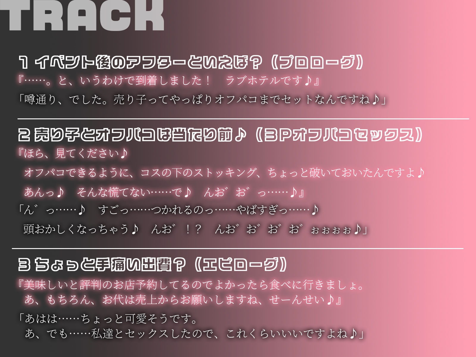 サンプル画像5:【KU100】即売会終了後に学生売り子に誘われて……オフパコ3P♪(ハーレムプレイ) [d_498652]