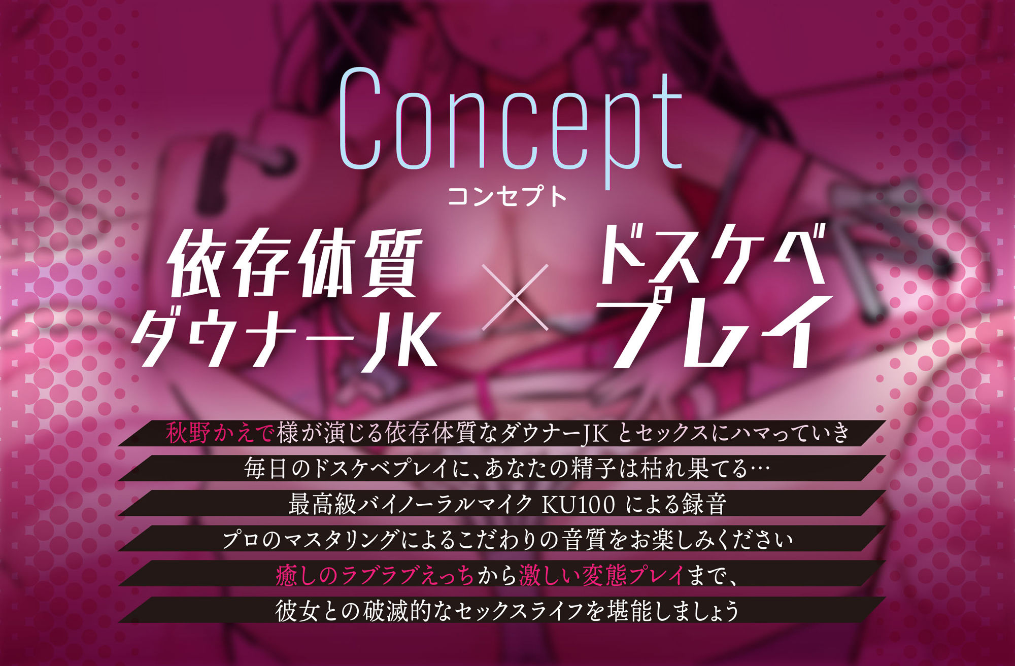 サンプル画像2:ダウナー地雷系JKと破滅的セックス生活(るるくりえいと) [d_498657]