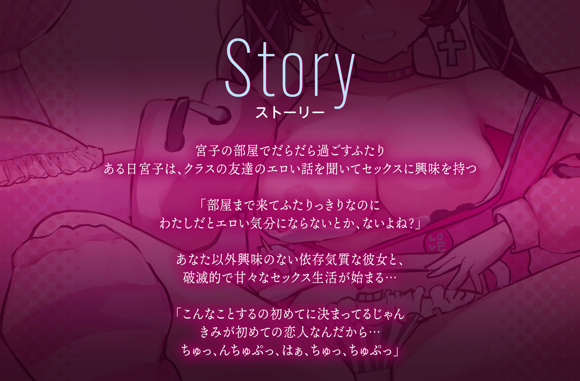 サンプル画像4:ダウナー地雷系JKと破滅的セックス生活(るるくりえいと) [d_498657]