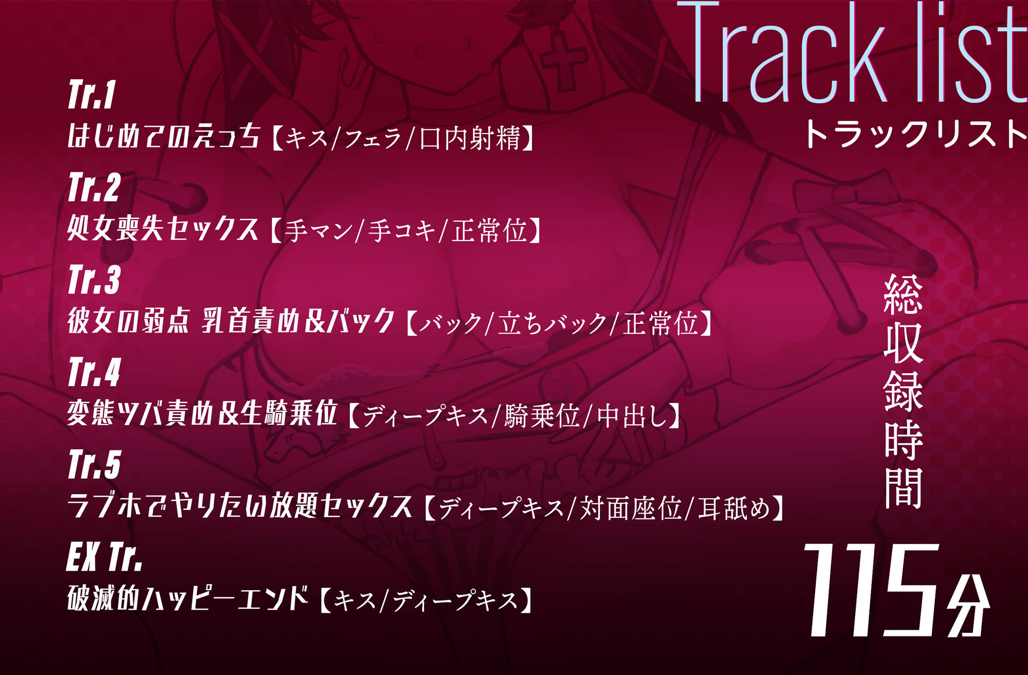 サンプル画像5:ダウナー地雷系JKと破滅的セックス生活(るるくりえいと) [d_498657]