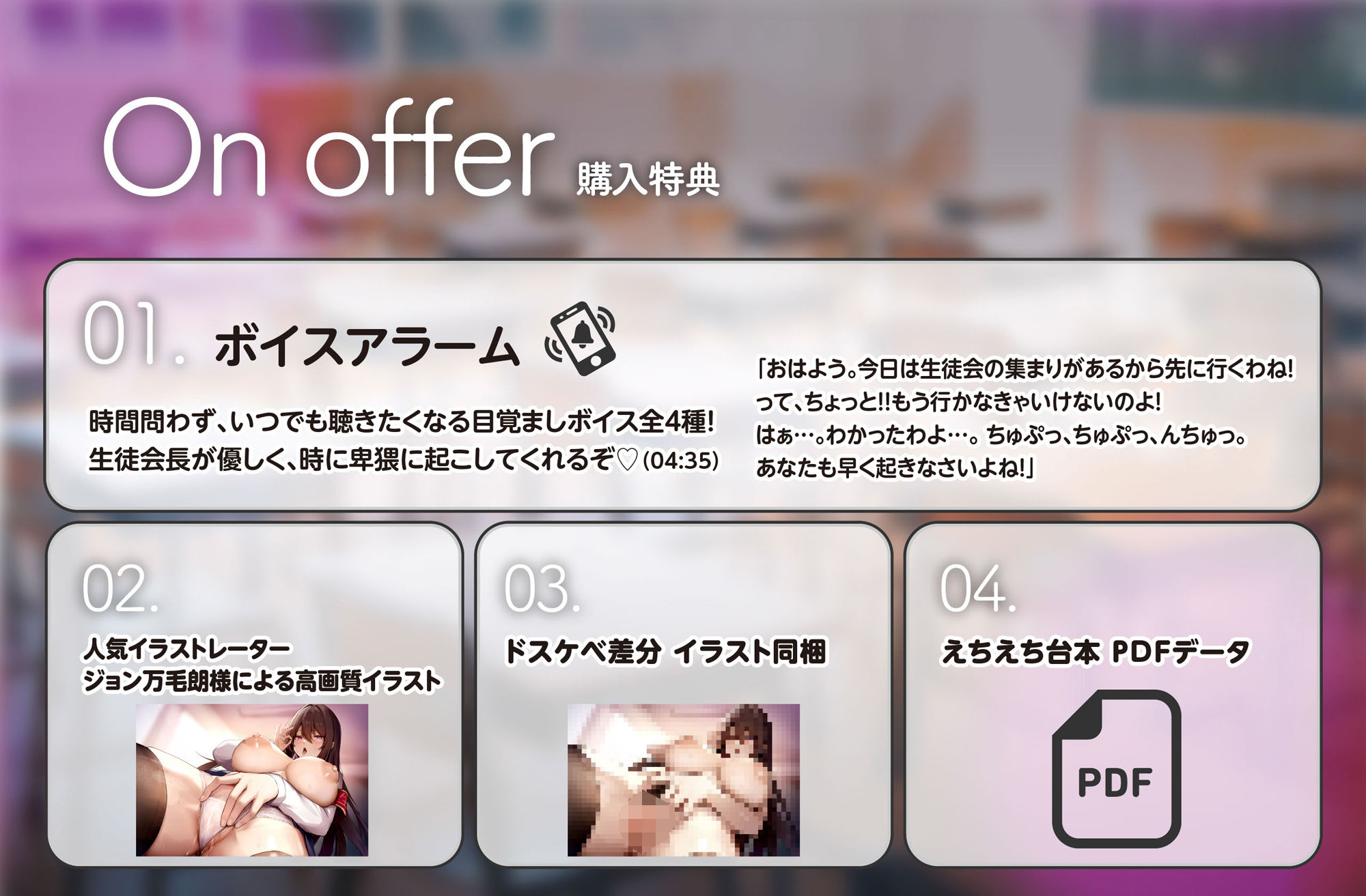 【爆乳生徒会長×下品オホ×催◯】巨乳JK学園爆乳生徒会長オホ声絶頂常識改変快楽堕ち【総再生時間2時間半越え大ボリューム!】の画像6