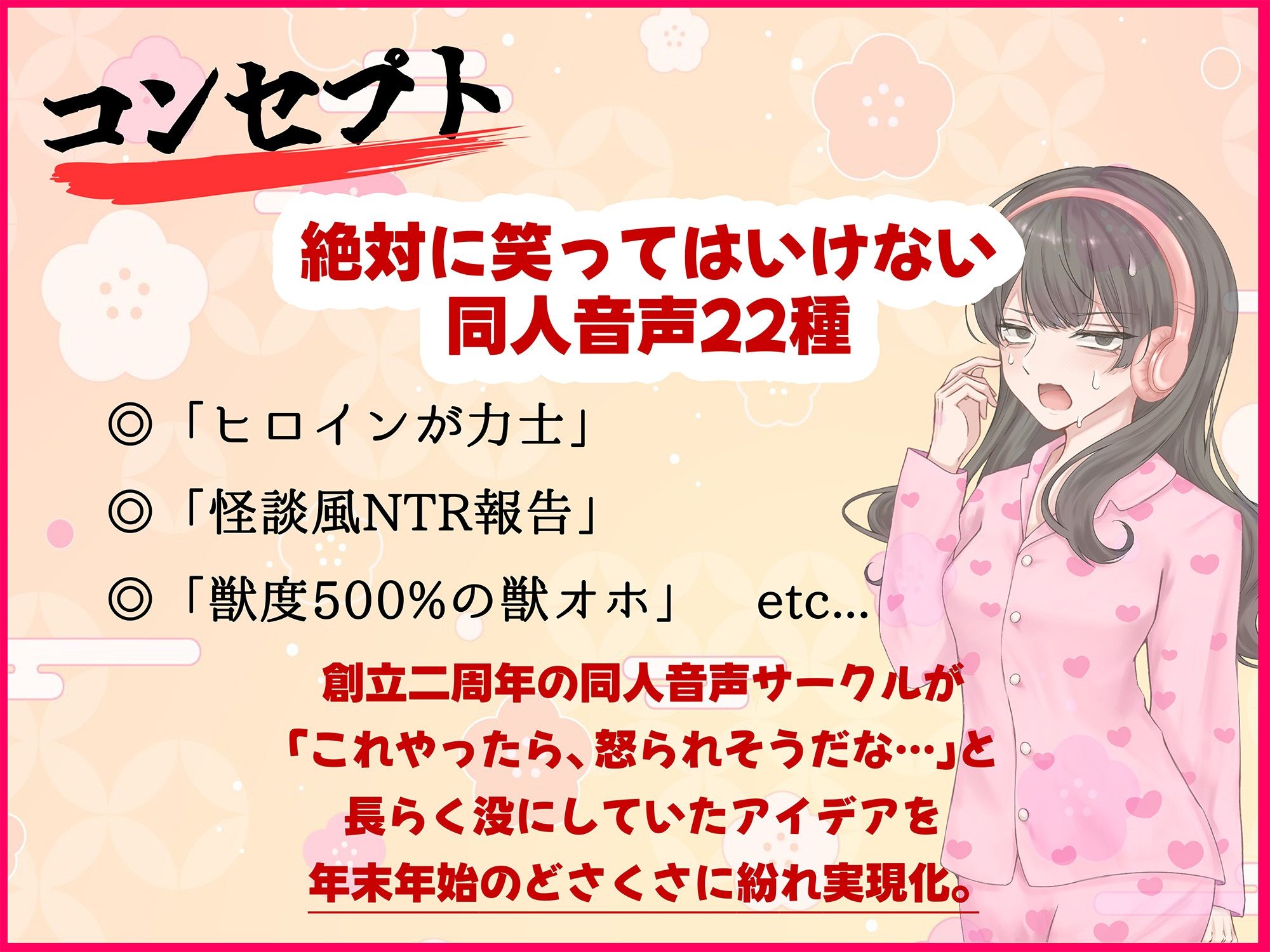 サンプル画像1:こんな同人音声はイヤだ【CV:西瓜すいか】(青春堕ち) [d_498761]