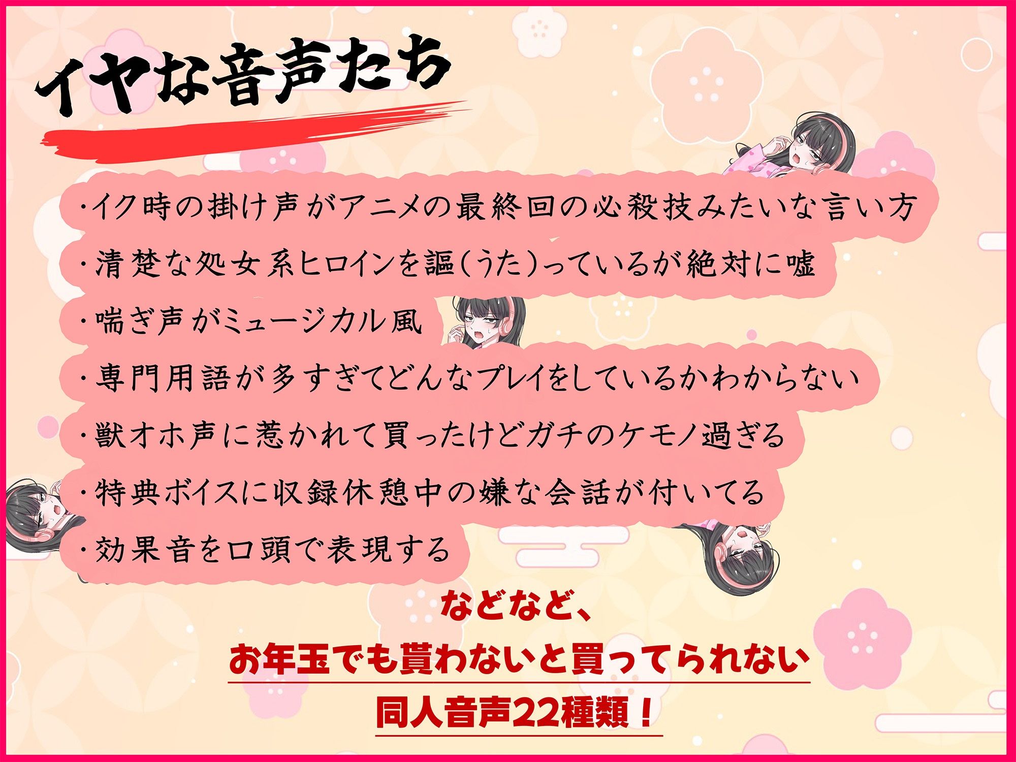 サンプル画像2:こんな同人音声はイヤだ【CV:西瓜すいか】(青春堕ち) [d_498761]