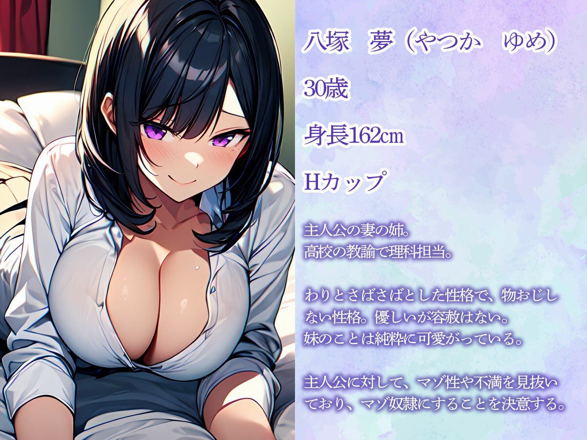 サンプル画像1:【逆NTR】教師をしている義姉による前立腺調教メスイキ講義(またたび) [d_498780]