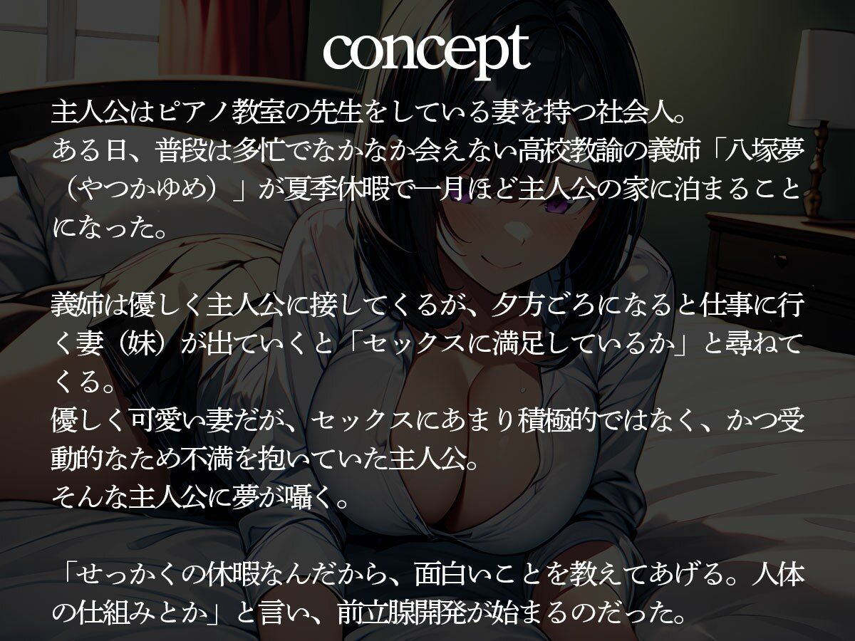 サンプル画像2:【逆NTR】教師をしている義姉による前立腺調教メスイキ講義(またたび) [d_498780]