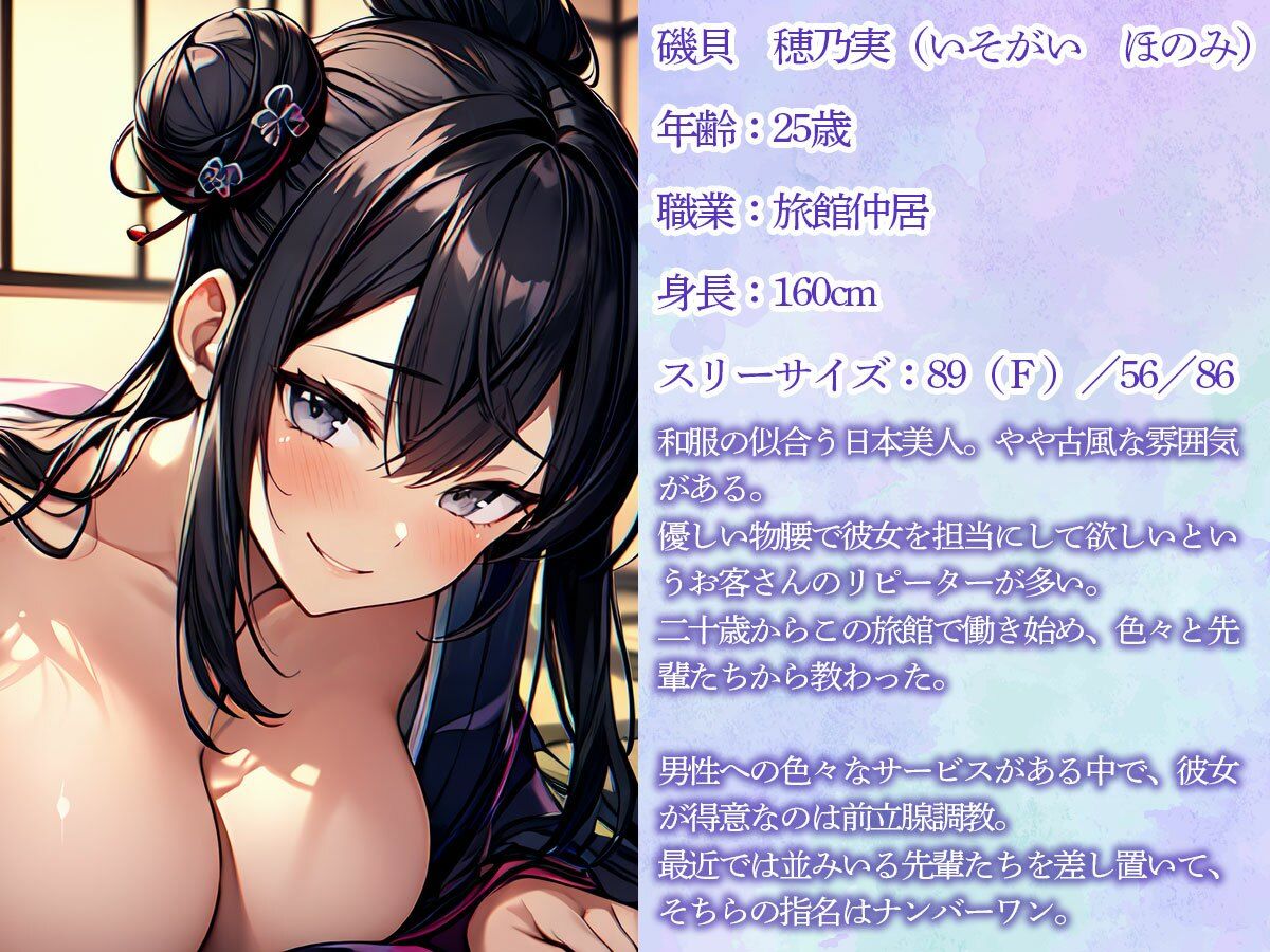 サンプル画像1:美人な仲居さんが前立腺調教してくれる癒しの老舗旅館(またたび) [d_498797]