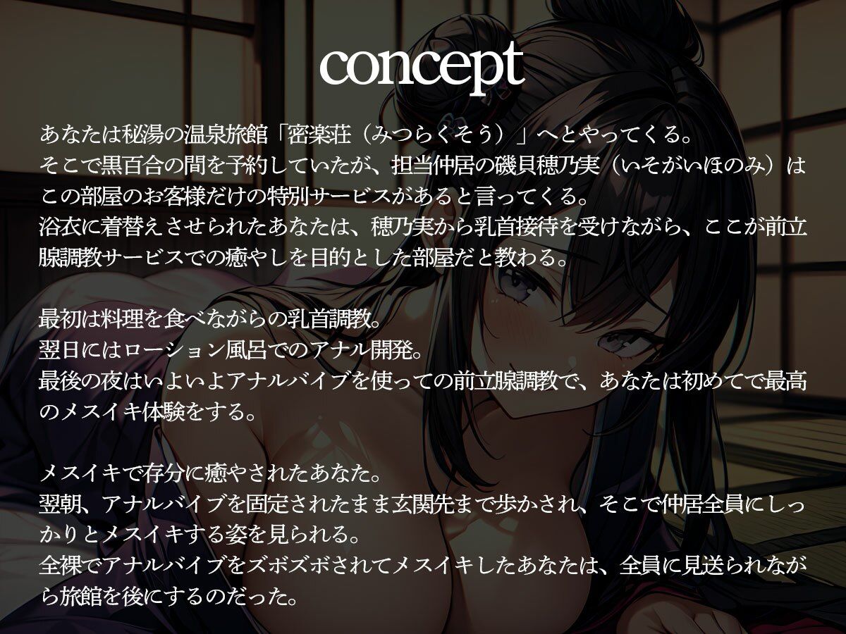 サンプル画像2:美人な仲居さんが前立腺調教してくれる癒しの老舗旅館(またたび) [d_498797]