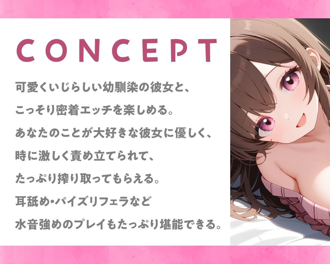 サンプル画像2:密着彼女 家族の隣で秘密のえっち(放課後チャイム) [d_498909]