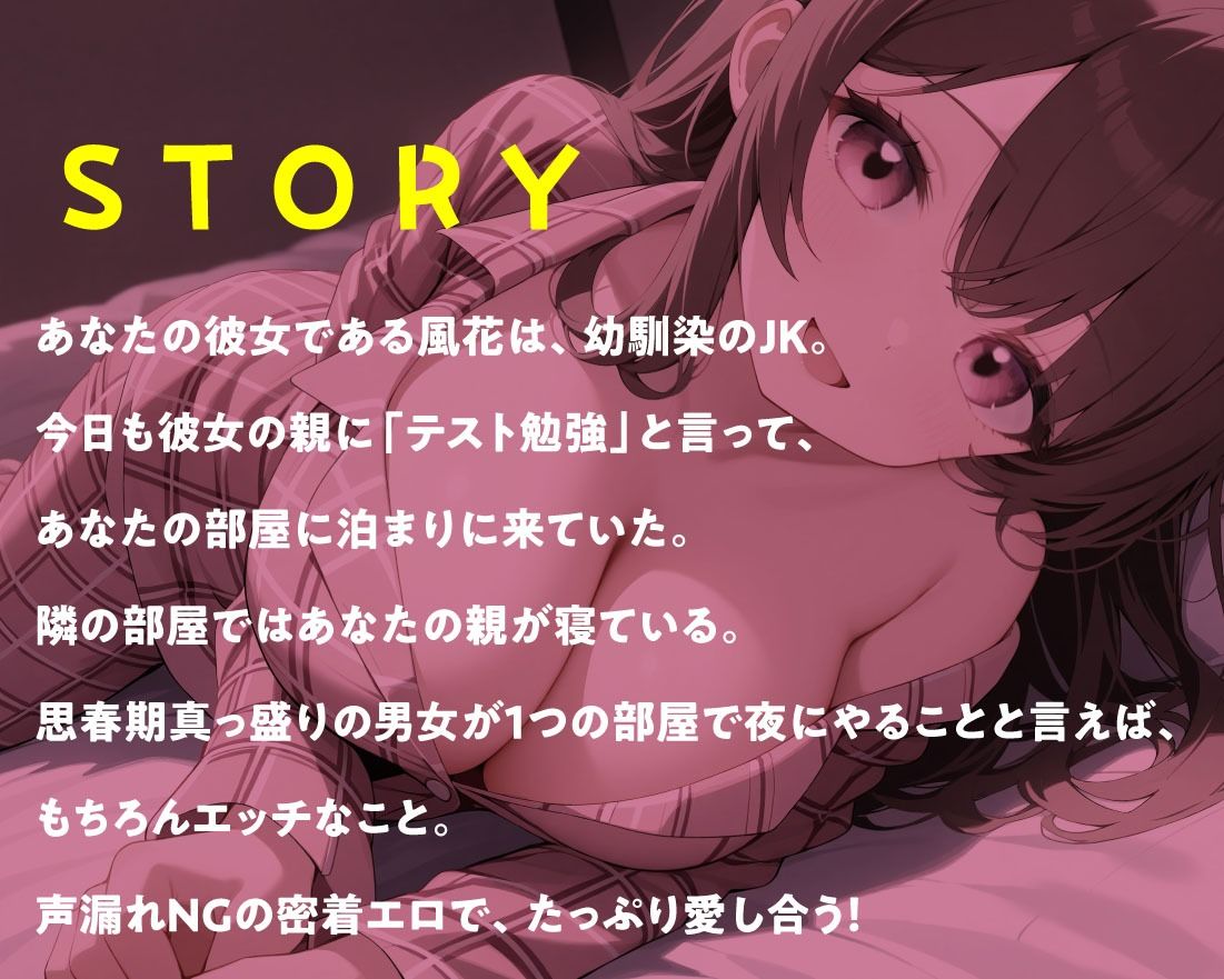 サンプル画像3:密着彼女 家族の隣で秘密のえっち(放課後チャイム) [d_498909]