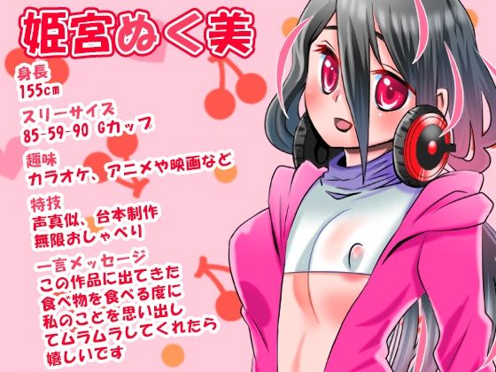 サンプル画像1:【姫宮ぬく美】ナニこれ太ぉぉぉーーーッ！ヤバすぎッ！ほぼGなFカップ巨乳おっぱいお姉さんが大苦戦！ボロニアソーセージに犯●れちゃうッ！おしっこ【実演音声、ASMR】(ぼっちえっちLAB) [d_499113]