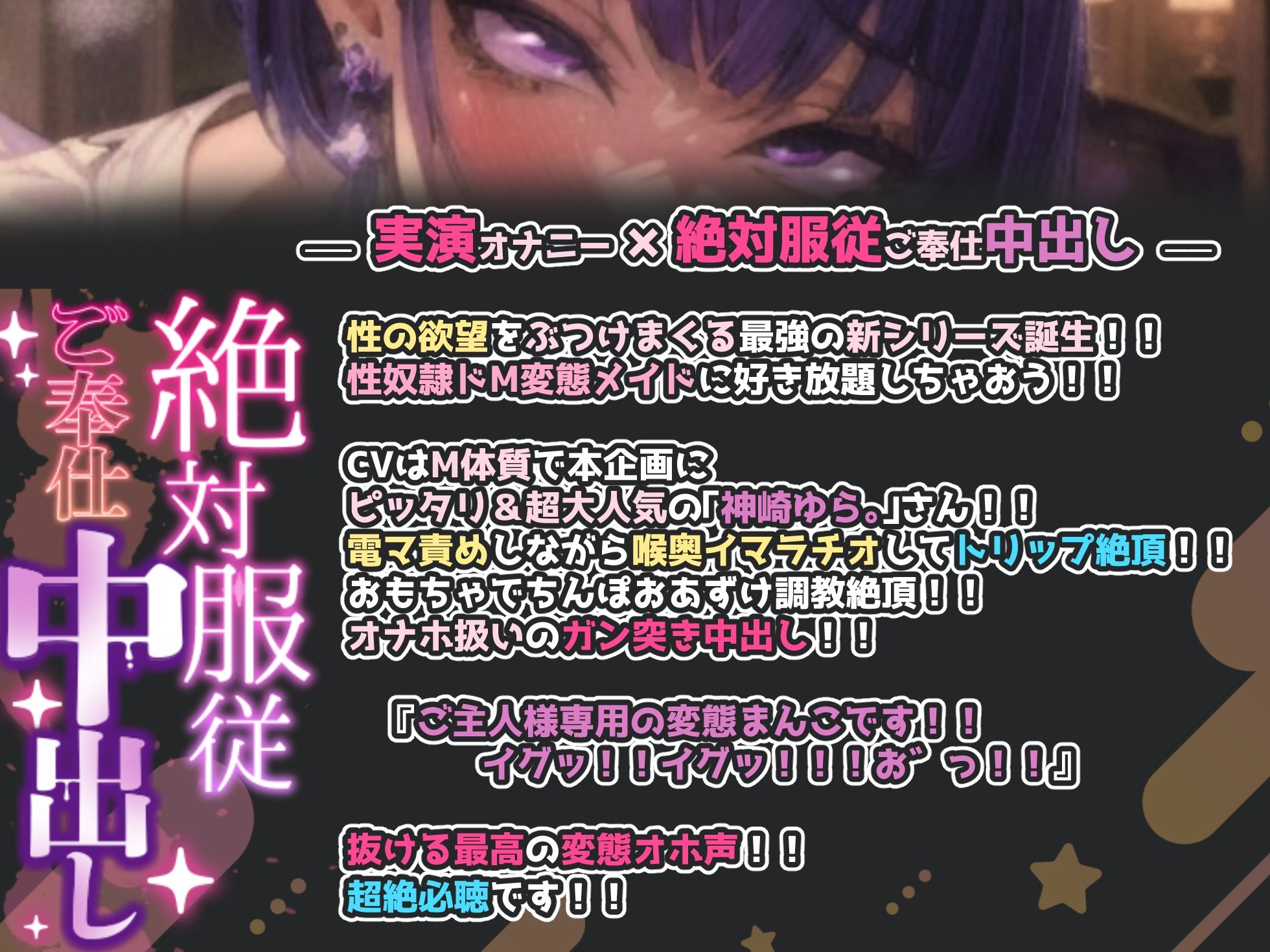 サンプル画像1:【実演オナニー×絶対服従ご奉仕中出し×70分拡大スペシャル】性奴●ドMメイドが喉奥イマラでトリップ絶頂！！オナホ扱いガン突き中出し！！【抜ける最高の変態オホ声】(実演オホ声) [d_499181]