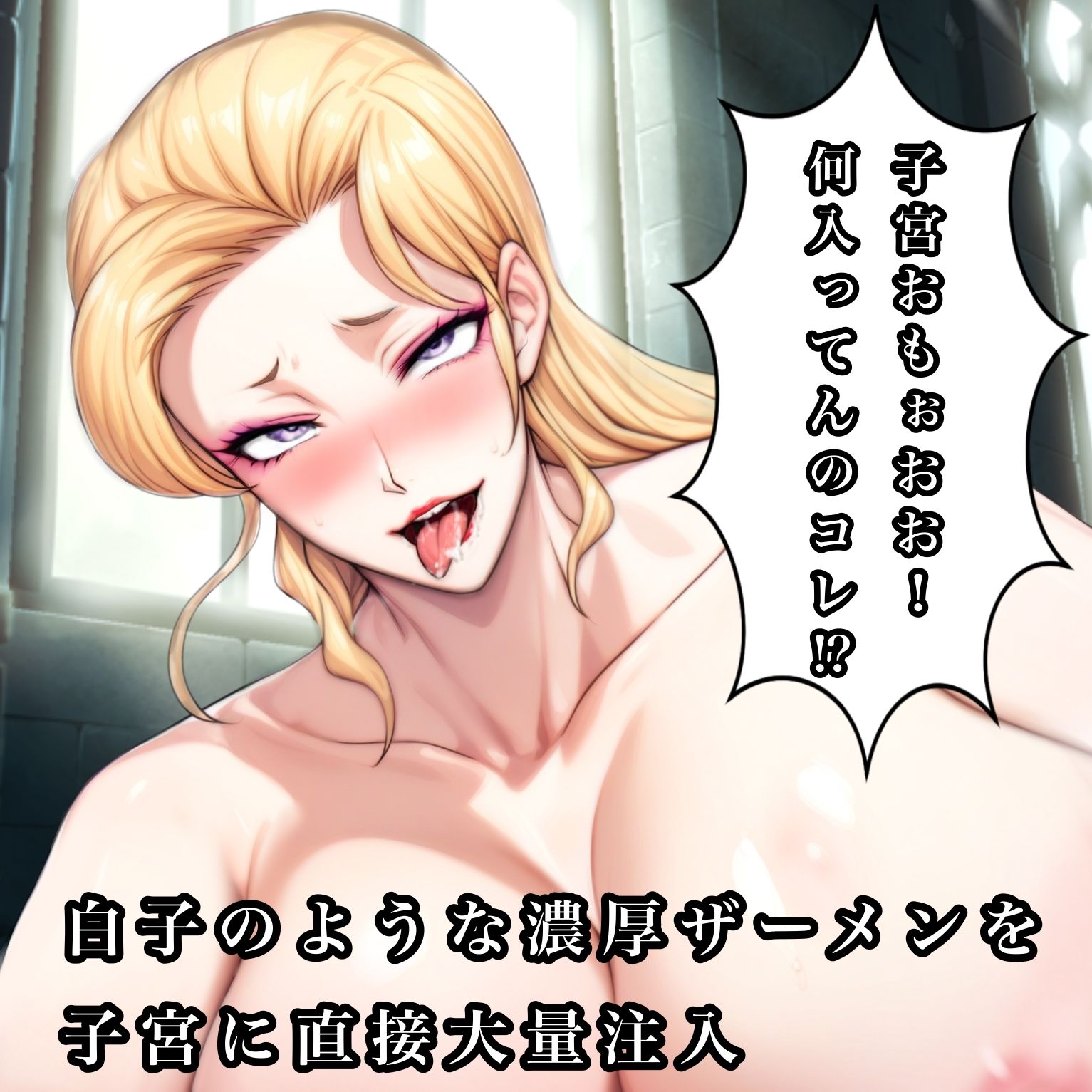 サンプル画像2:スナイパーの選択【子宮内大量中出しで既成事実を作ること】濃厚ザーメンで子作りセックス大作戦(玲の部屋) [d_499245]