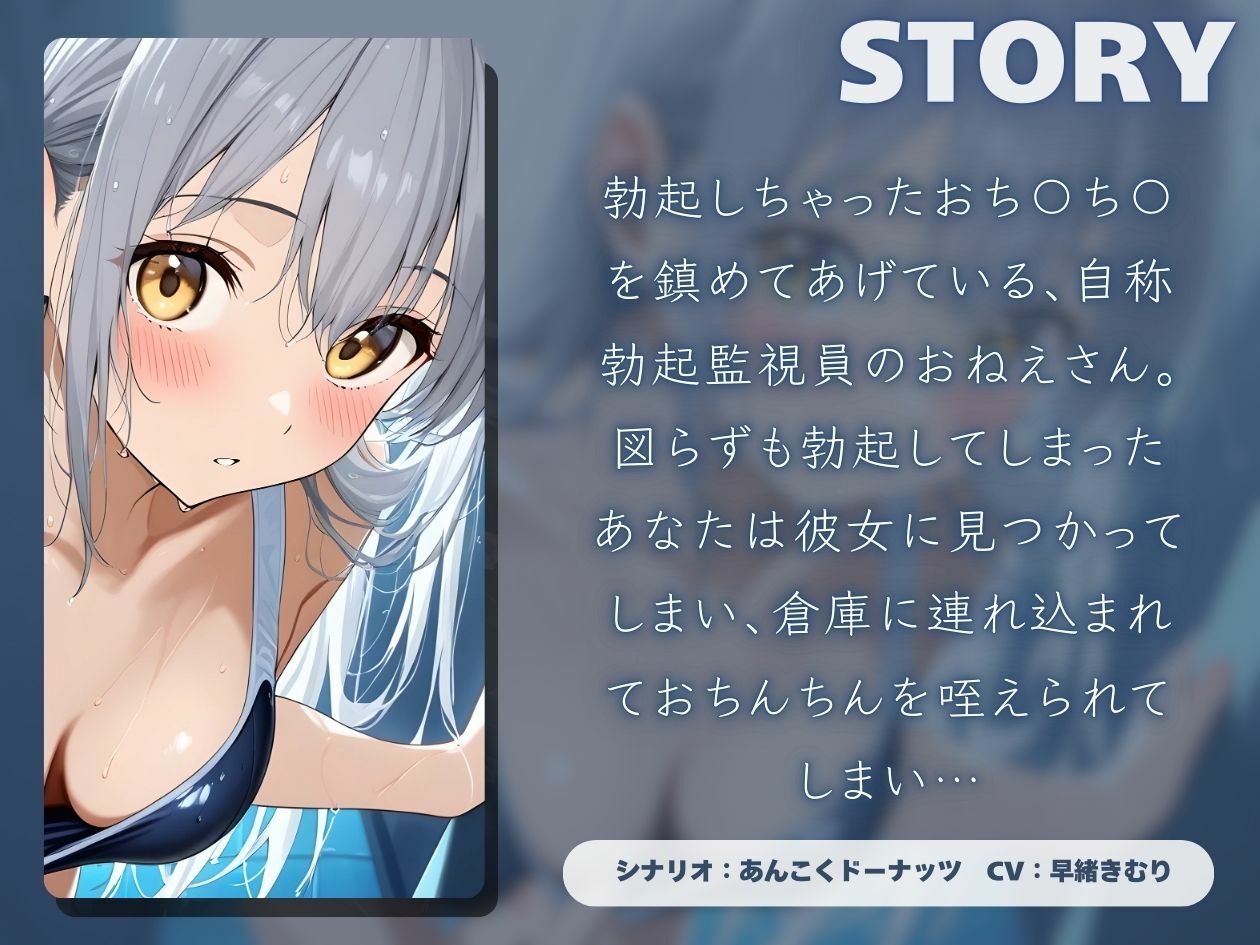 サンプル画像1:こっそりおち〇ち〇を鎮めてくれるプールの勃起監視員おねえさん【KU100】(いたずらえっち 〜性癖よ恍惚なれ〜) [d_499307]