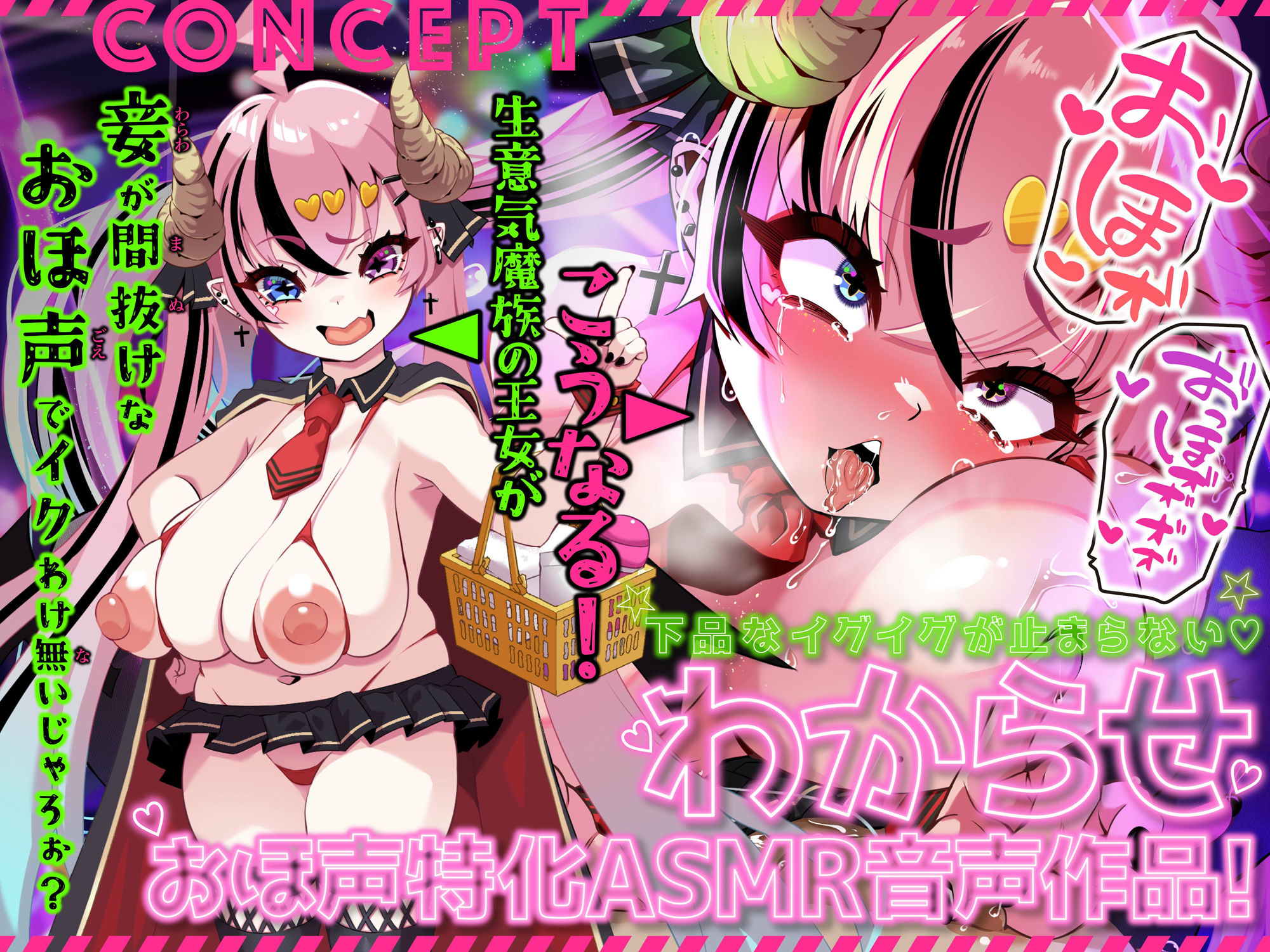 サンプル画像1:異世界ピンサロ〜没落魔族の小悪魔王女が激安風俗で働いてみた〜【KU100】(アトリエTODO) [d_499515]